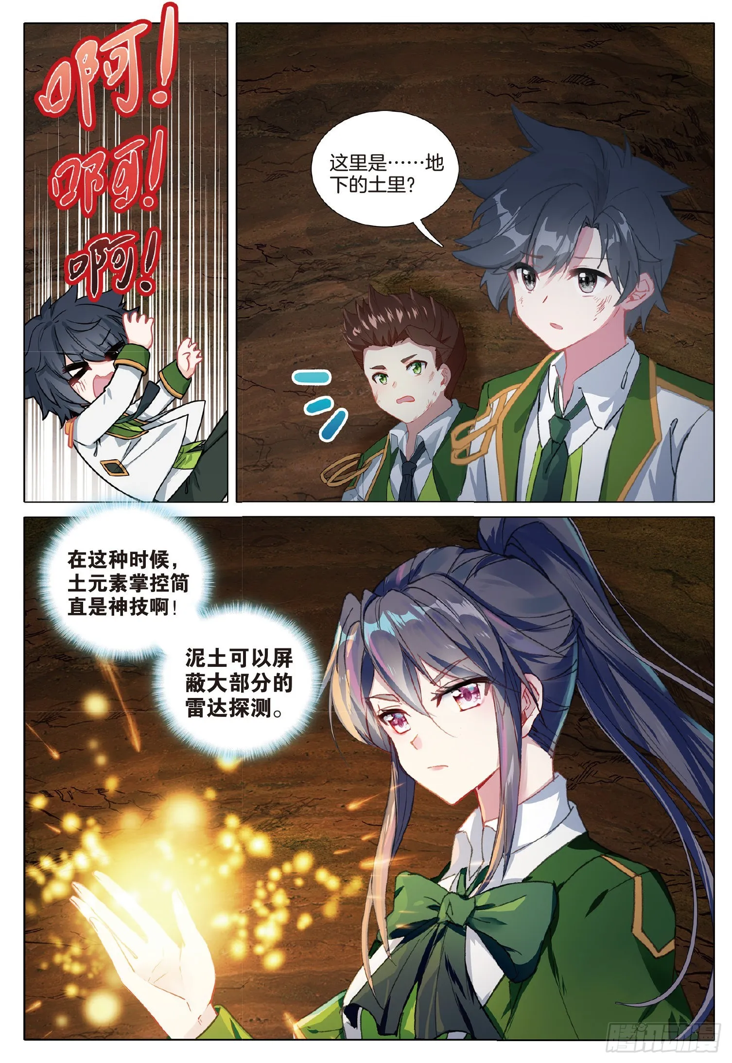 259 东奔西逃 第13页