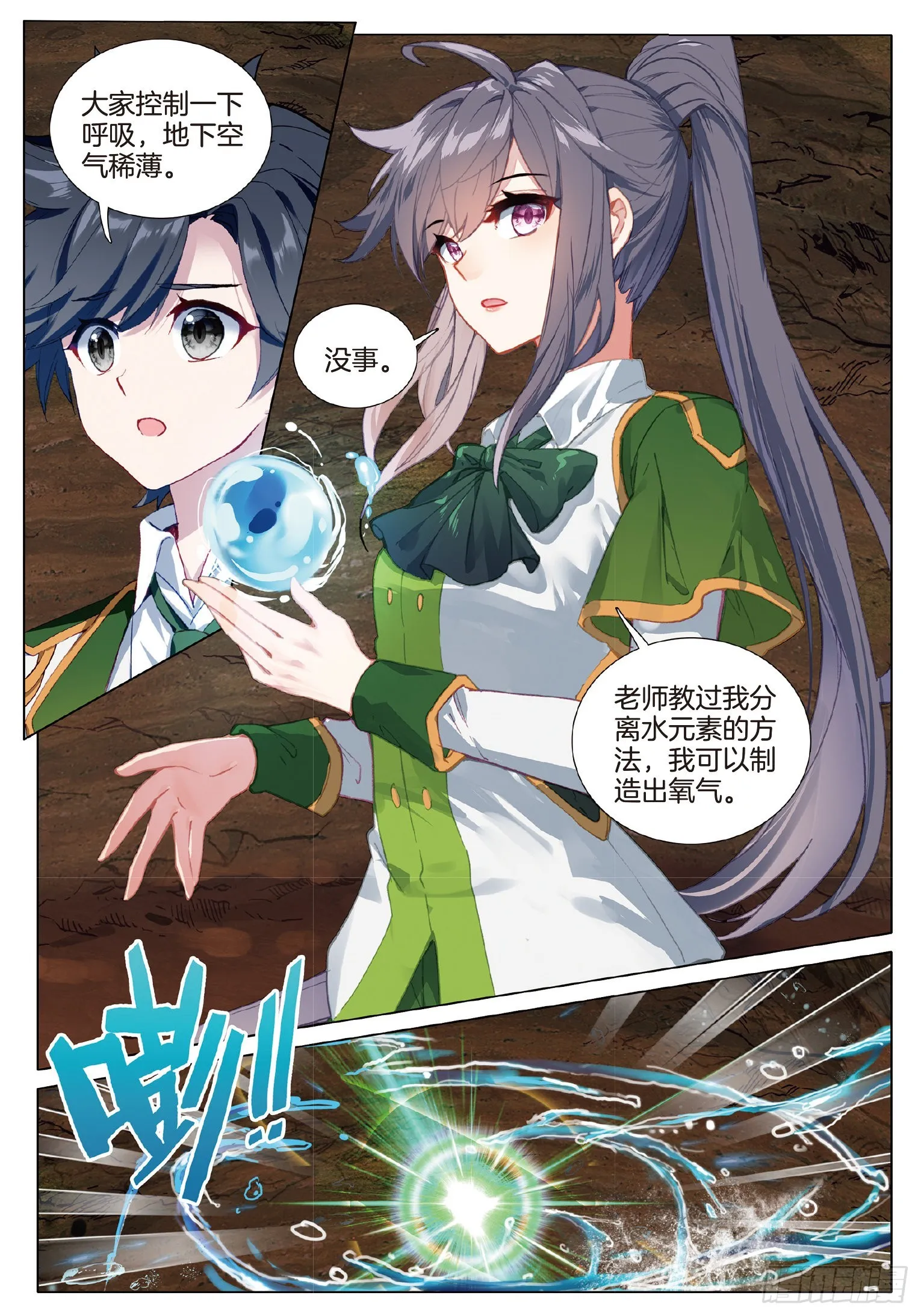 259 东奔西逃 第14页