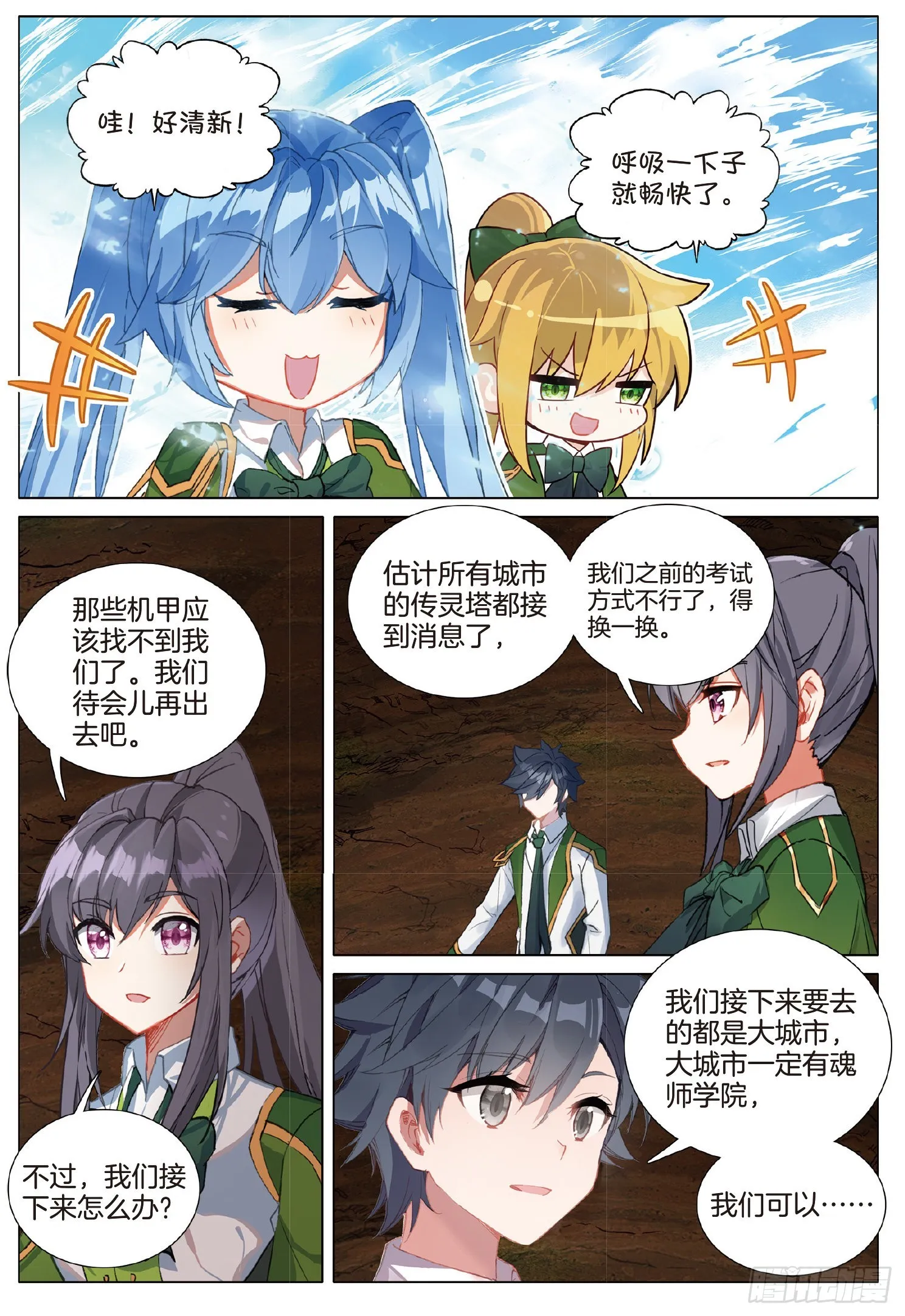 259 东奔西逃 第15页
