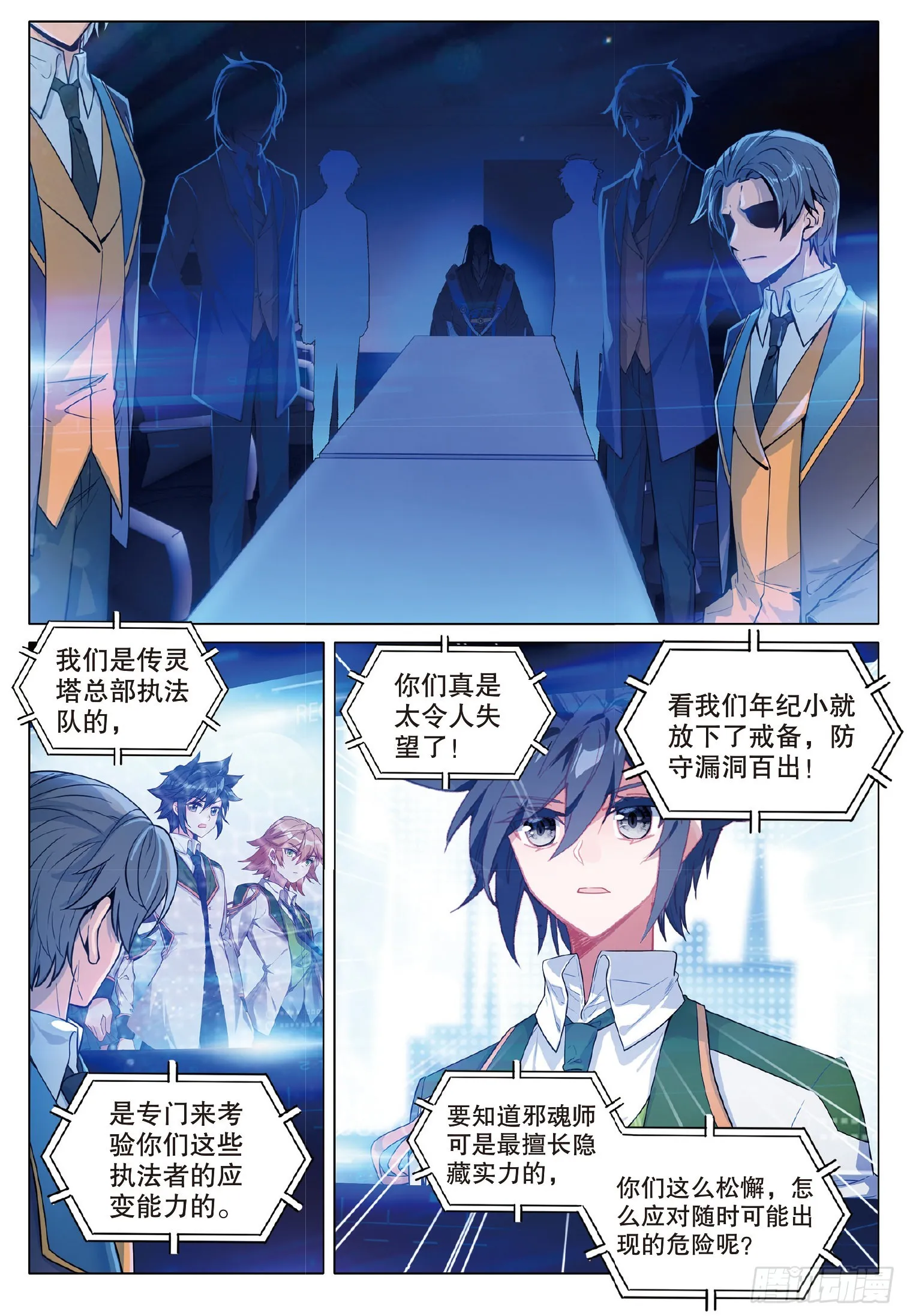 256 大家的志向 第2页
