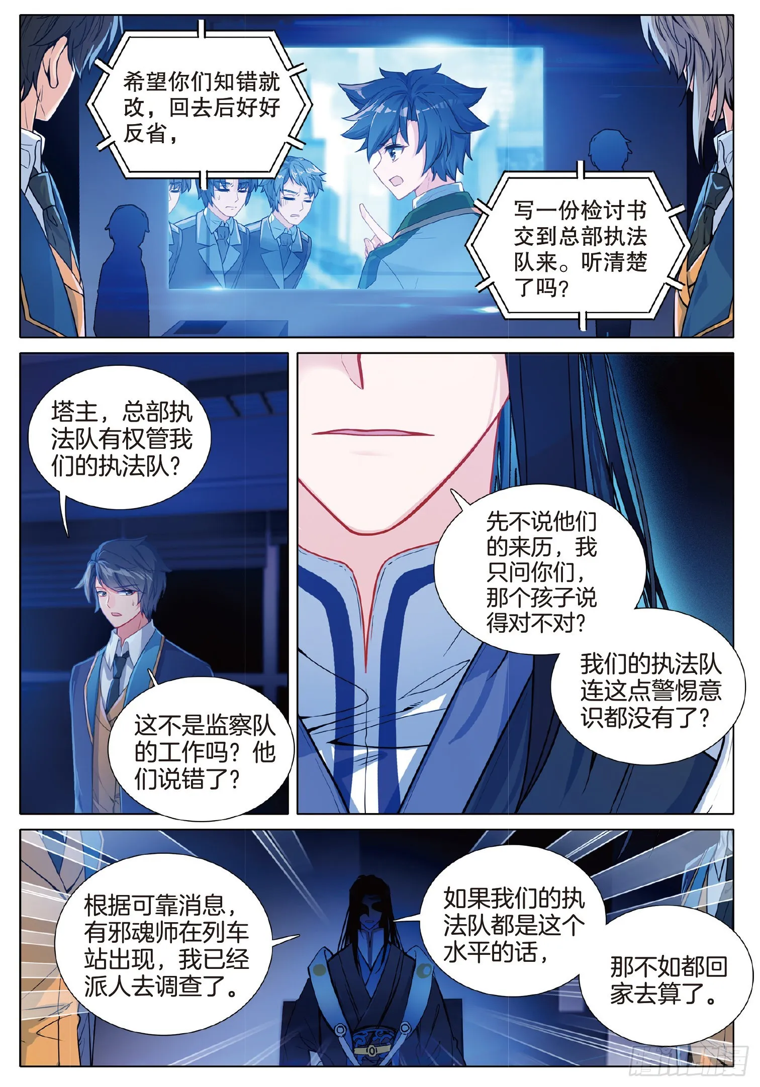 256 大家的志向 第3页