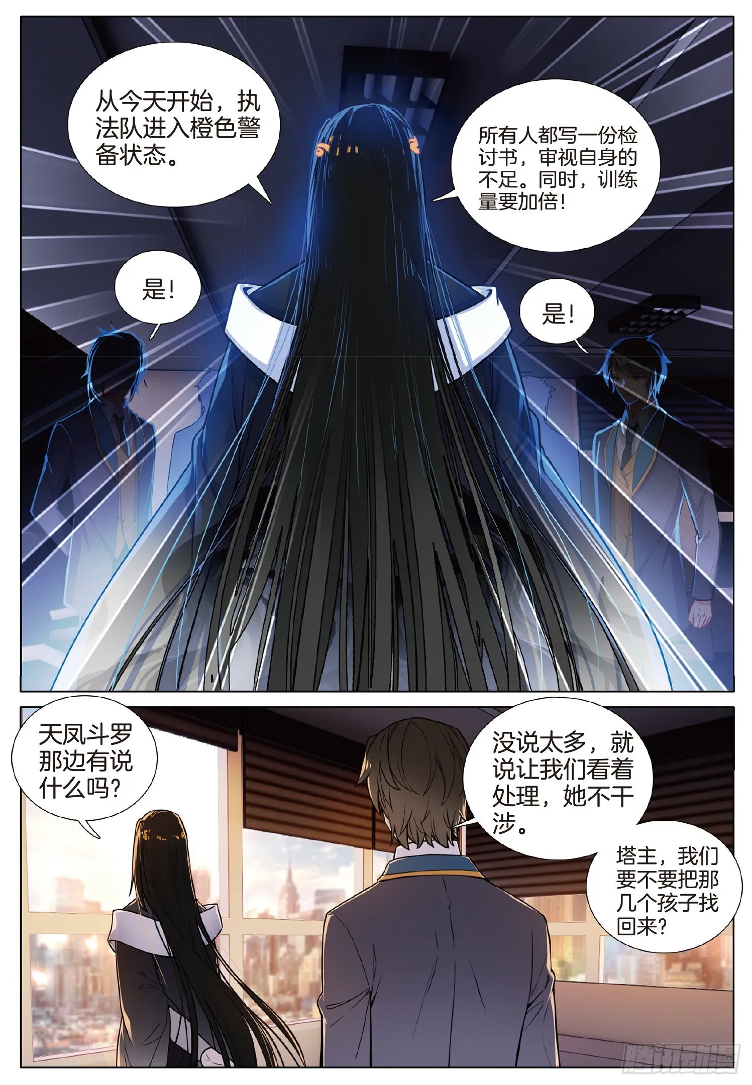 256 大家的志向 第4页