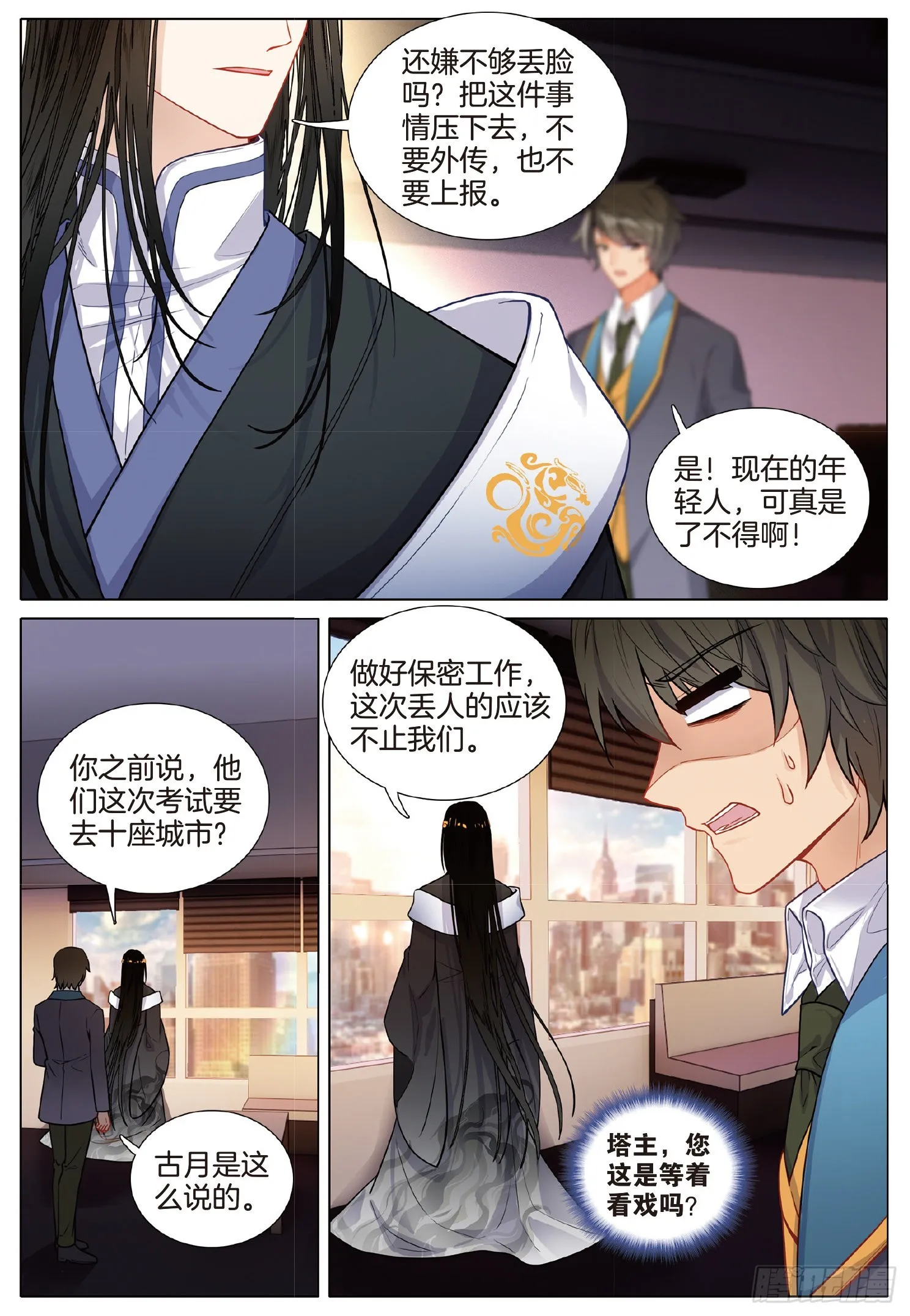 256 大家的志向 第5页