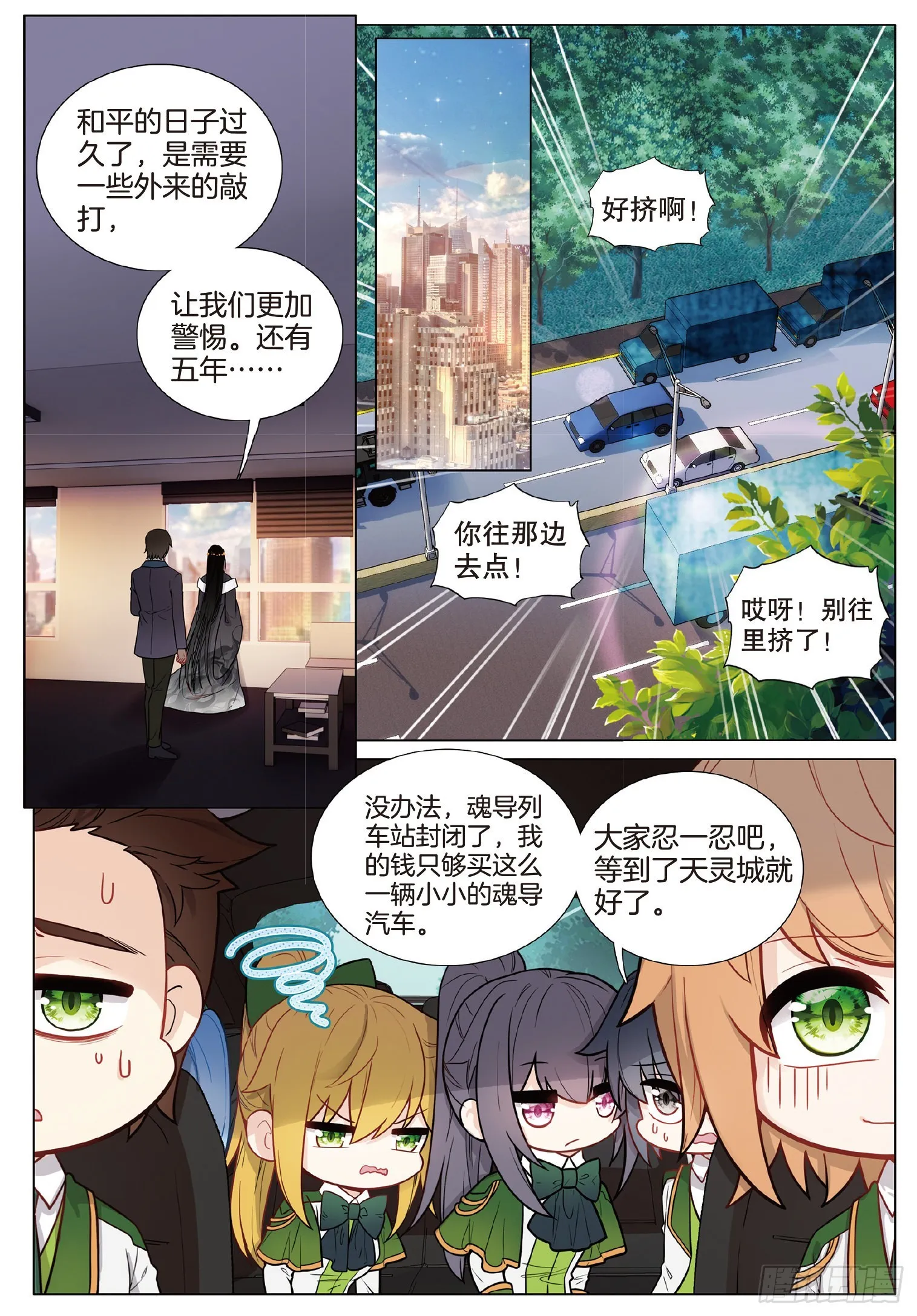 256 大家的志向 第6页