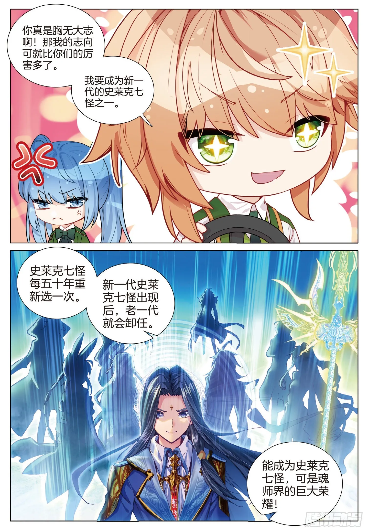 256 大家的志向 第9页