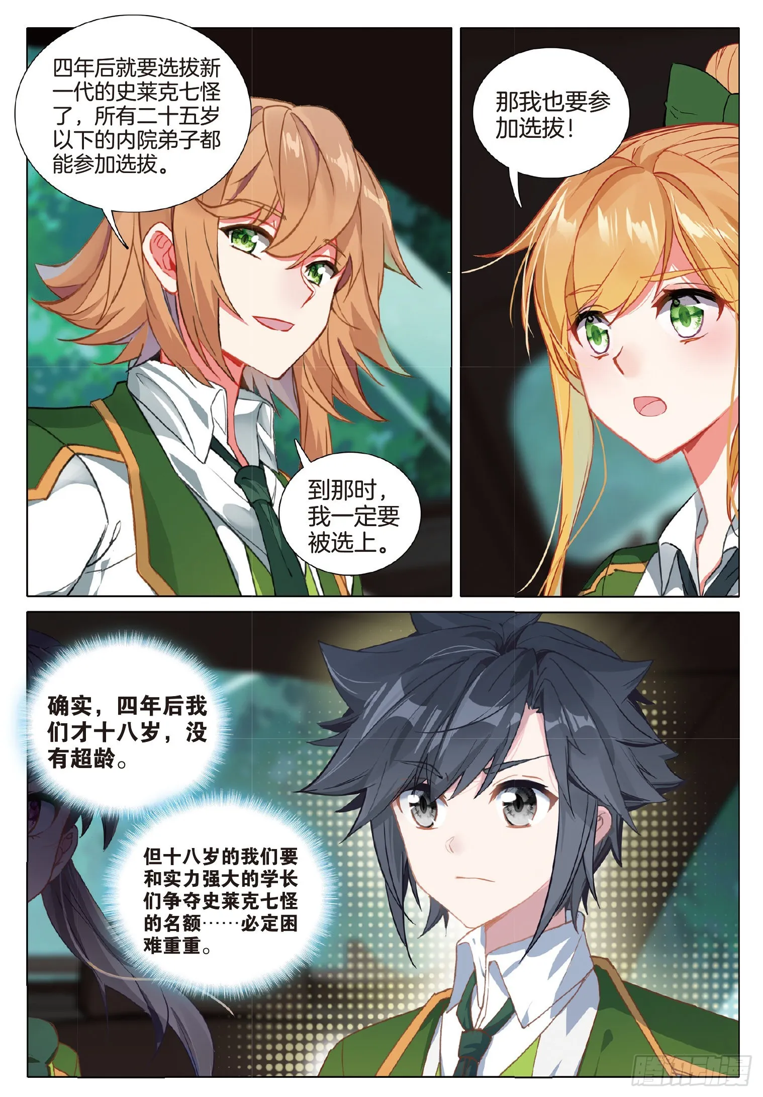 256 大家的志向 第10页
