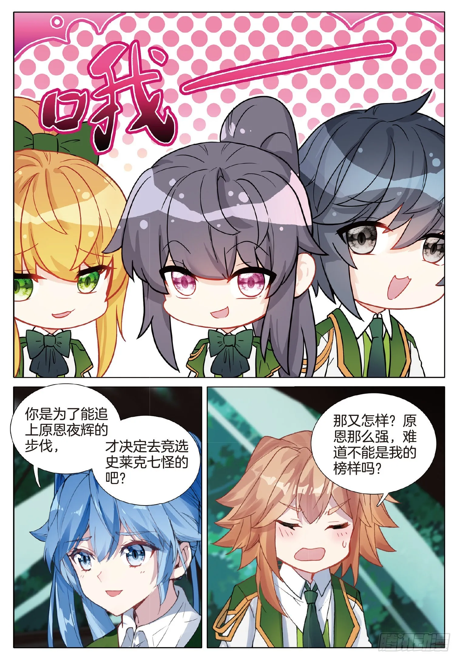 256 大家的志向 第12页