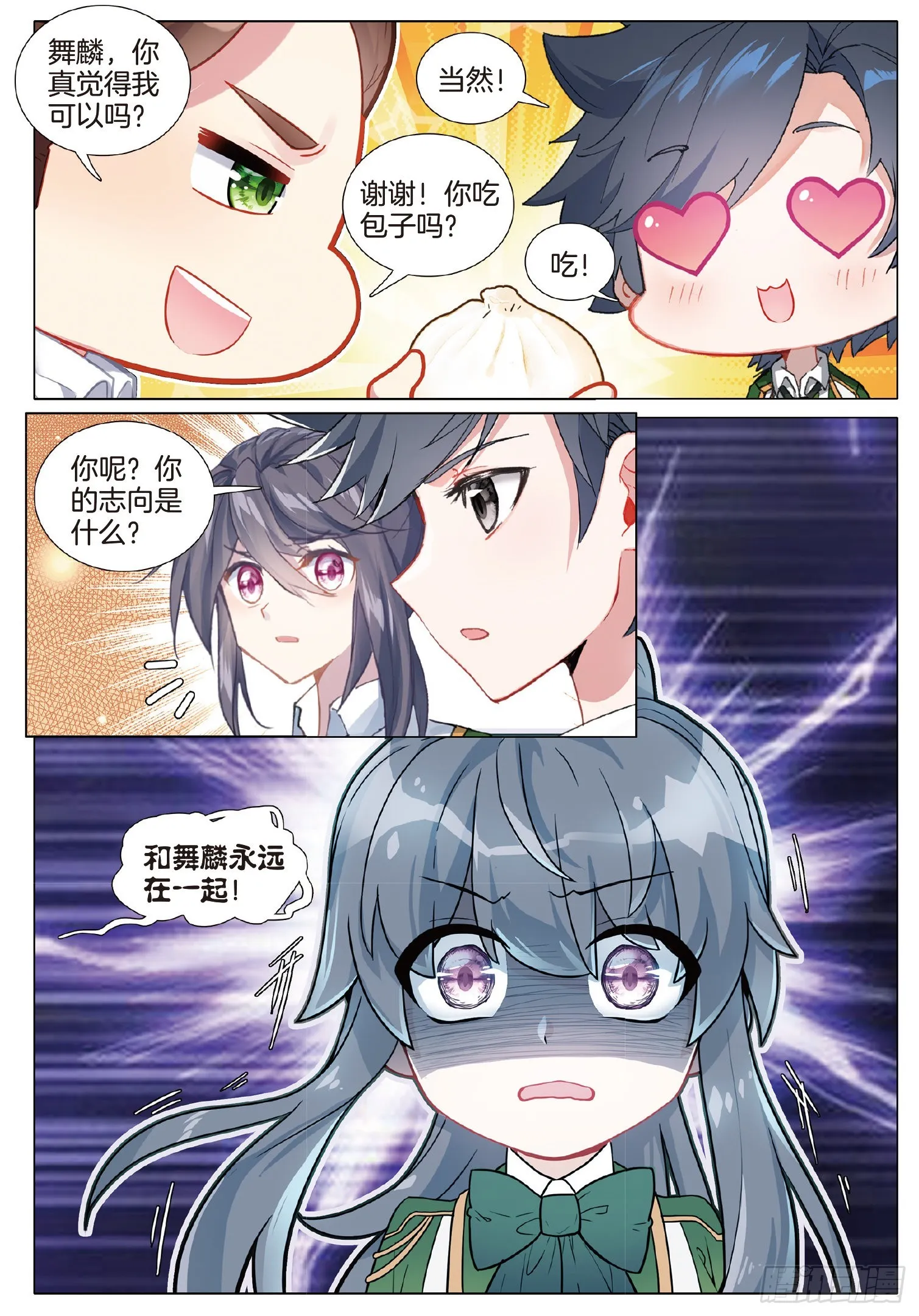 256 大家的志向 第14页