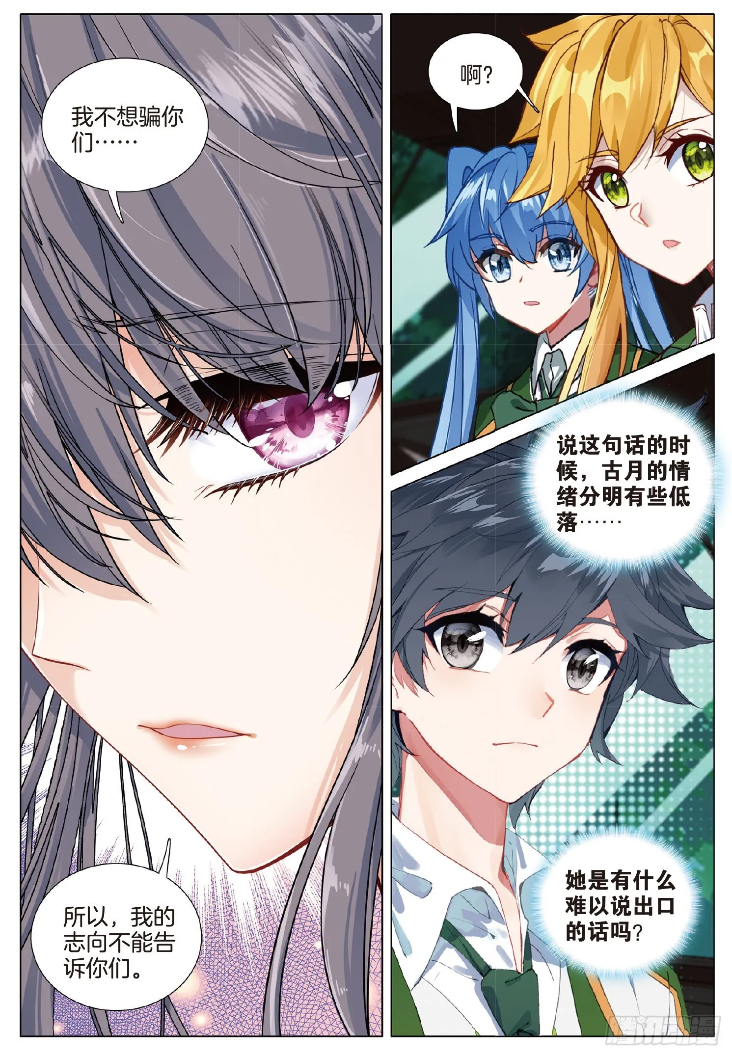 256 大家的志向 第16页