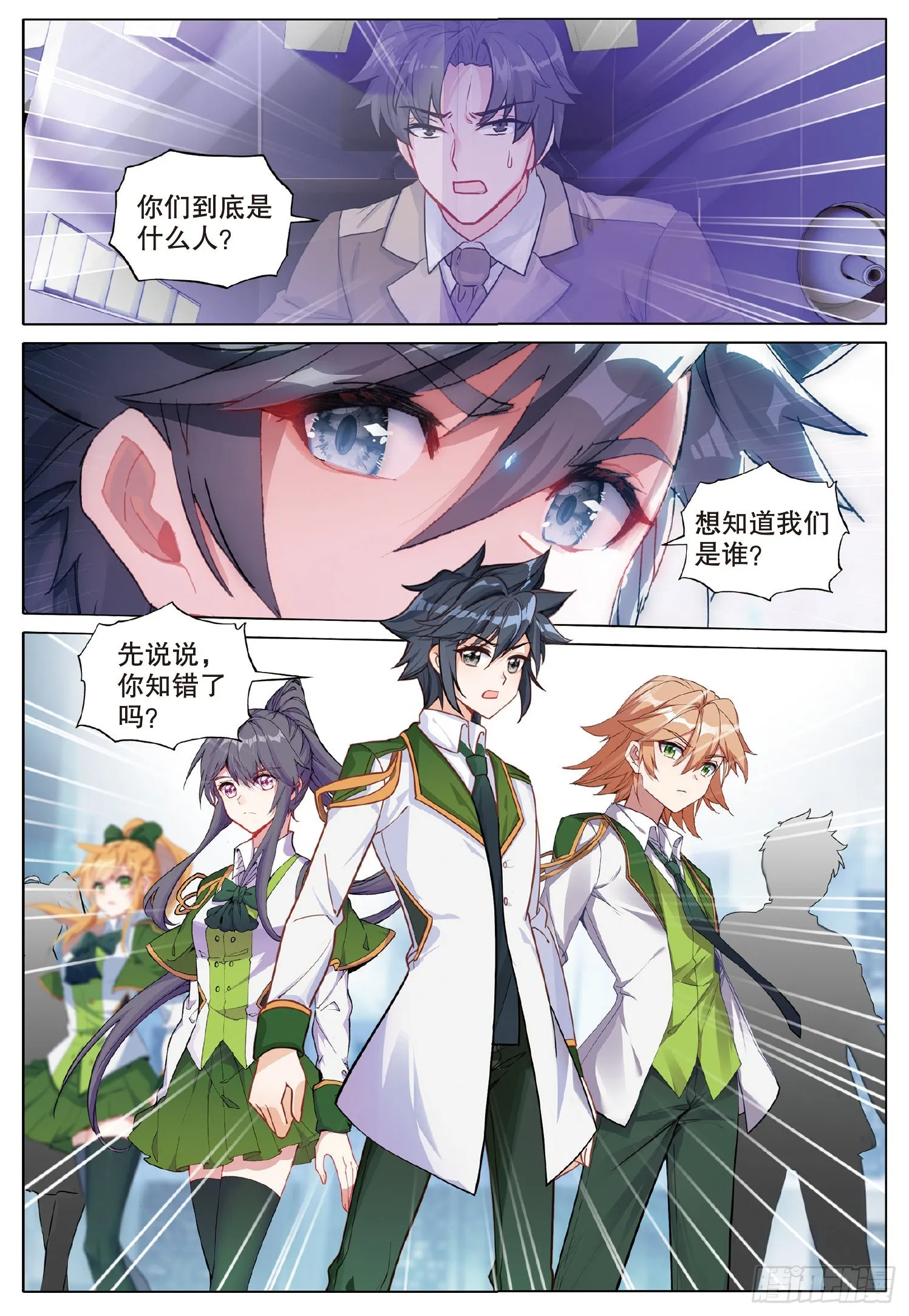 255 合力战机甲 第7页