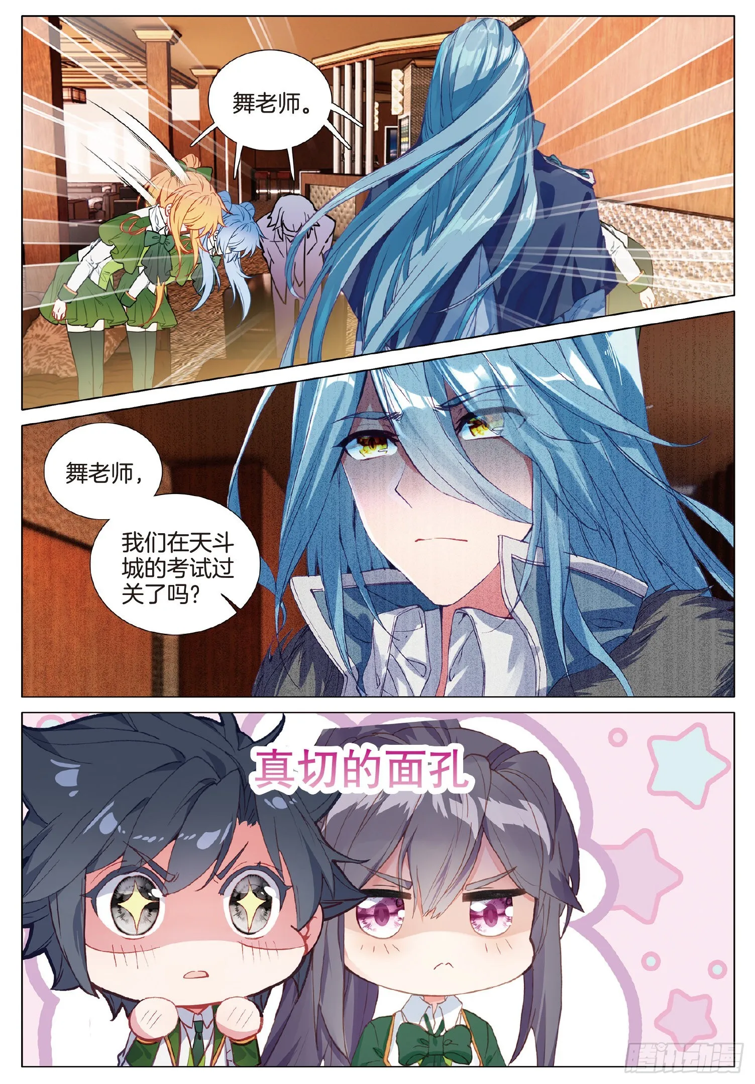 255 合力战机甲 第14页