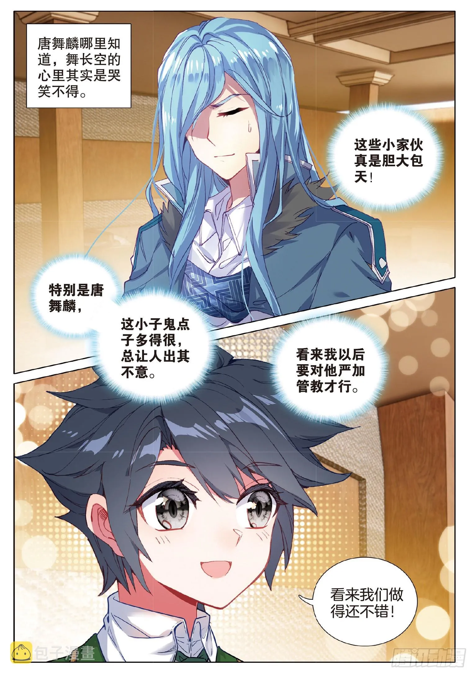 255 合力战机甲 第16页