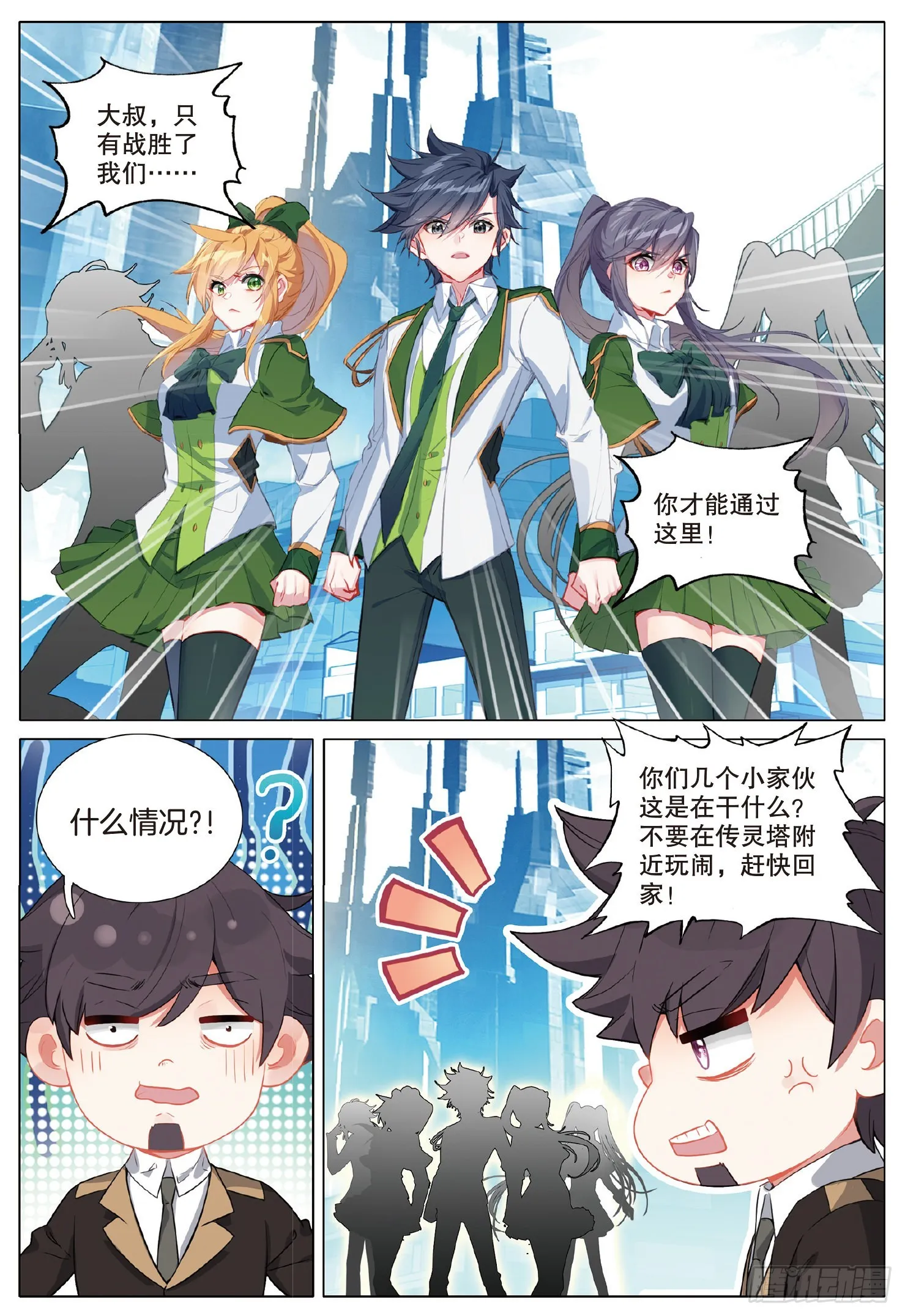 254 瞬间取胜 第2页