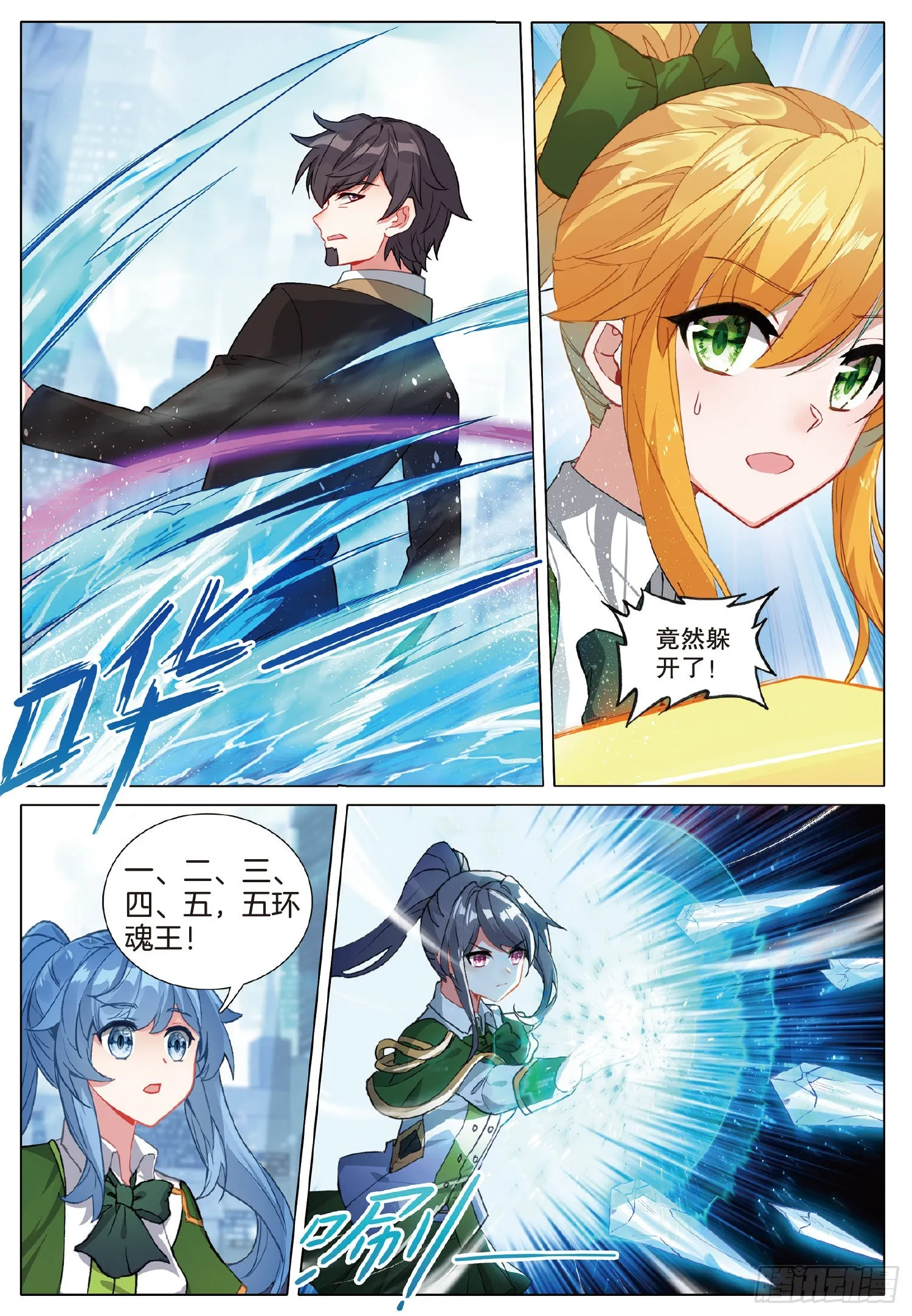 254 瞬间取胜 第4页