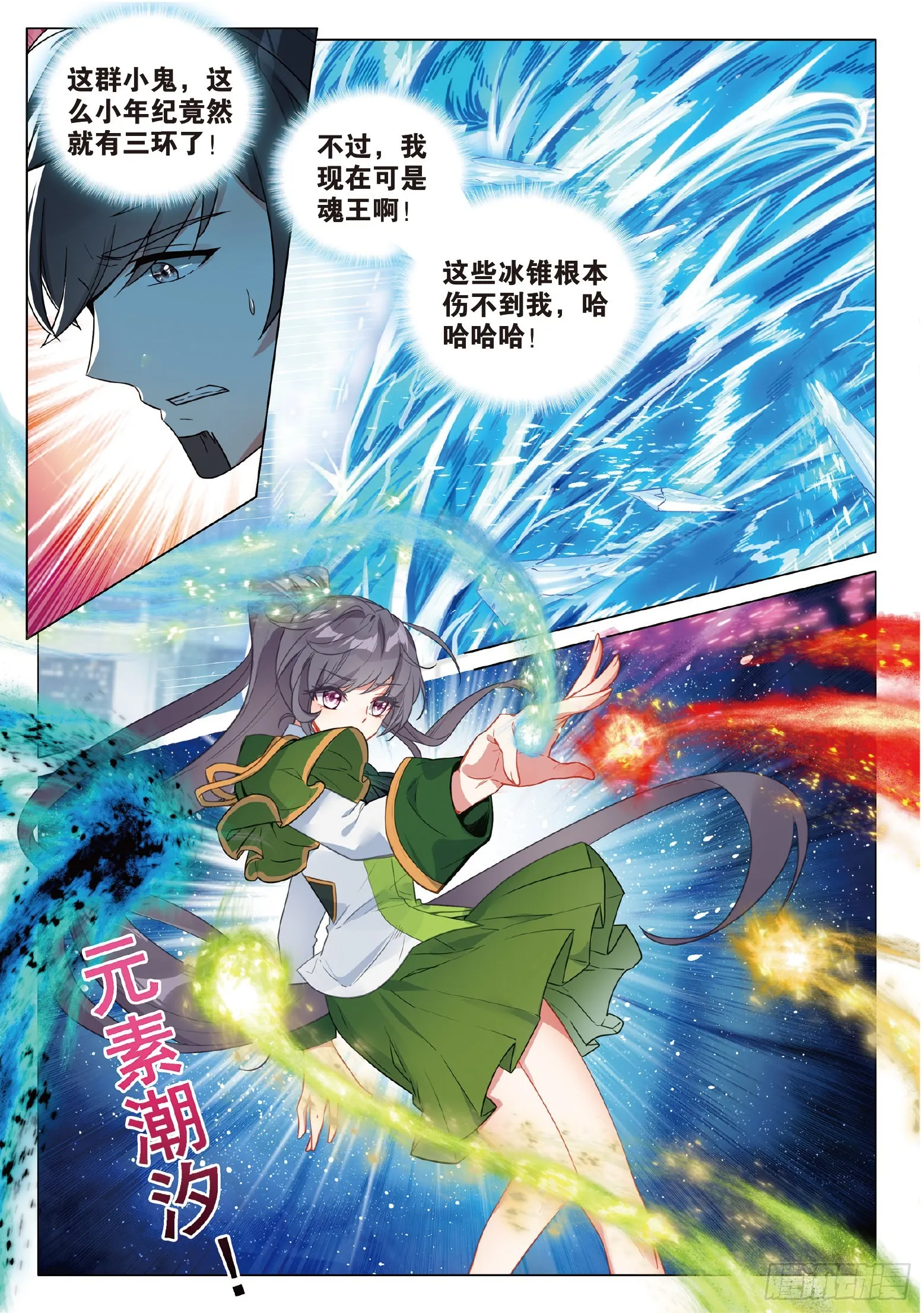 254 瞬间取胜 第5页