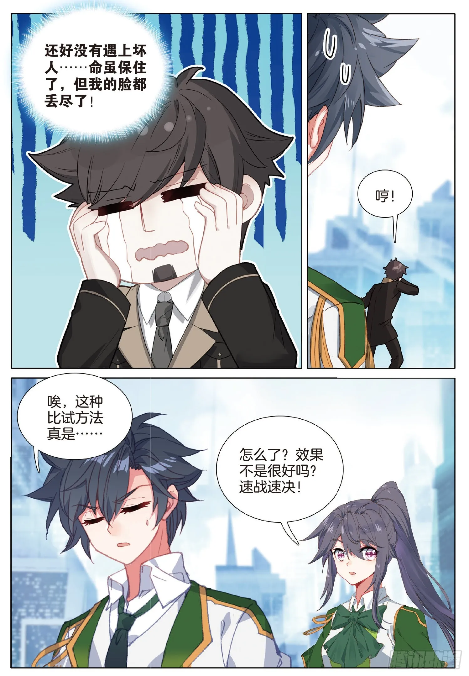254 瞬间取胜 第8页