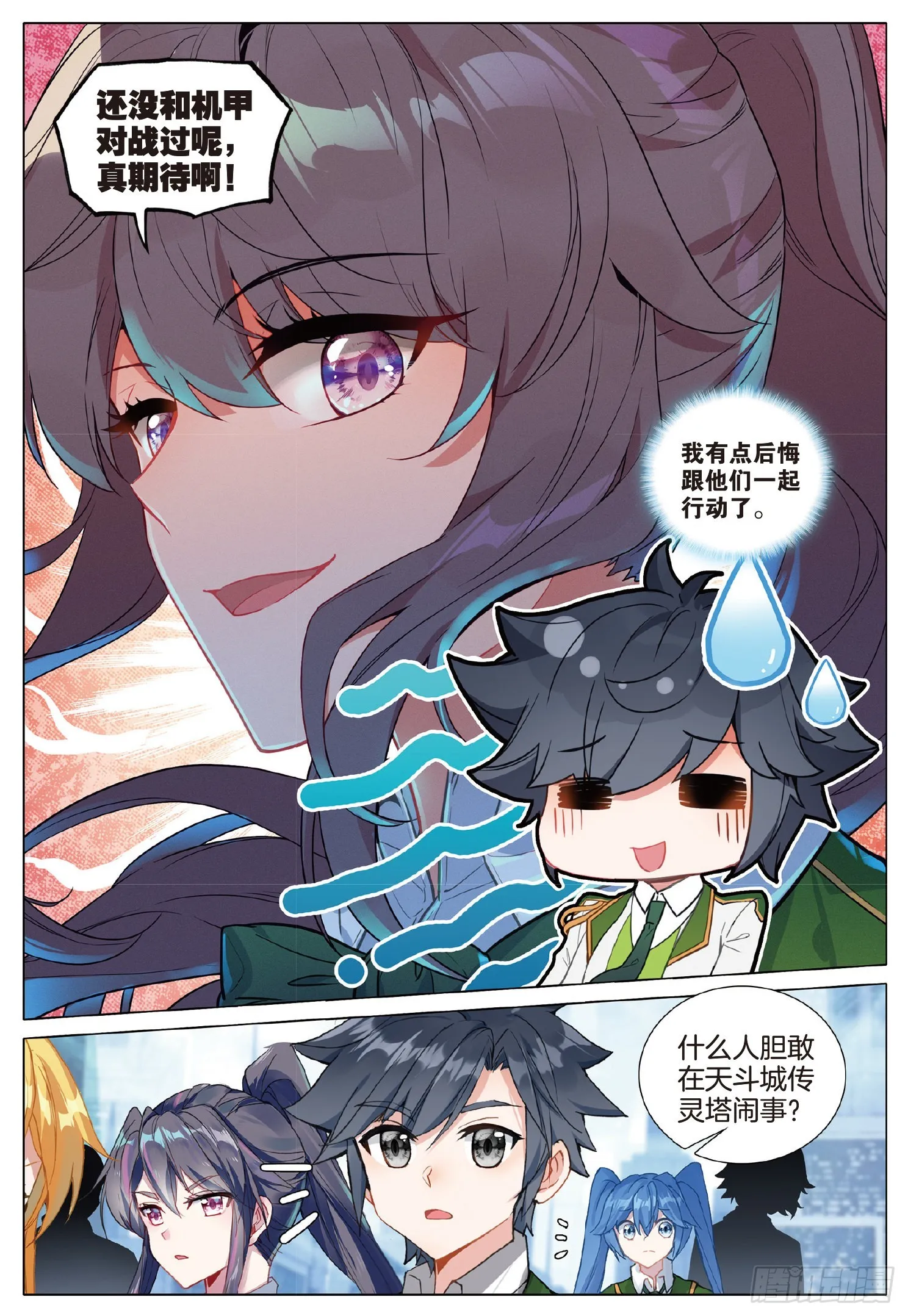 254 瞬间取胜 第10页