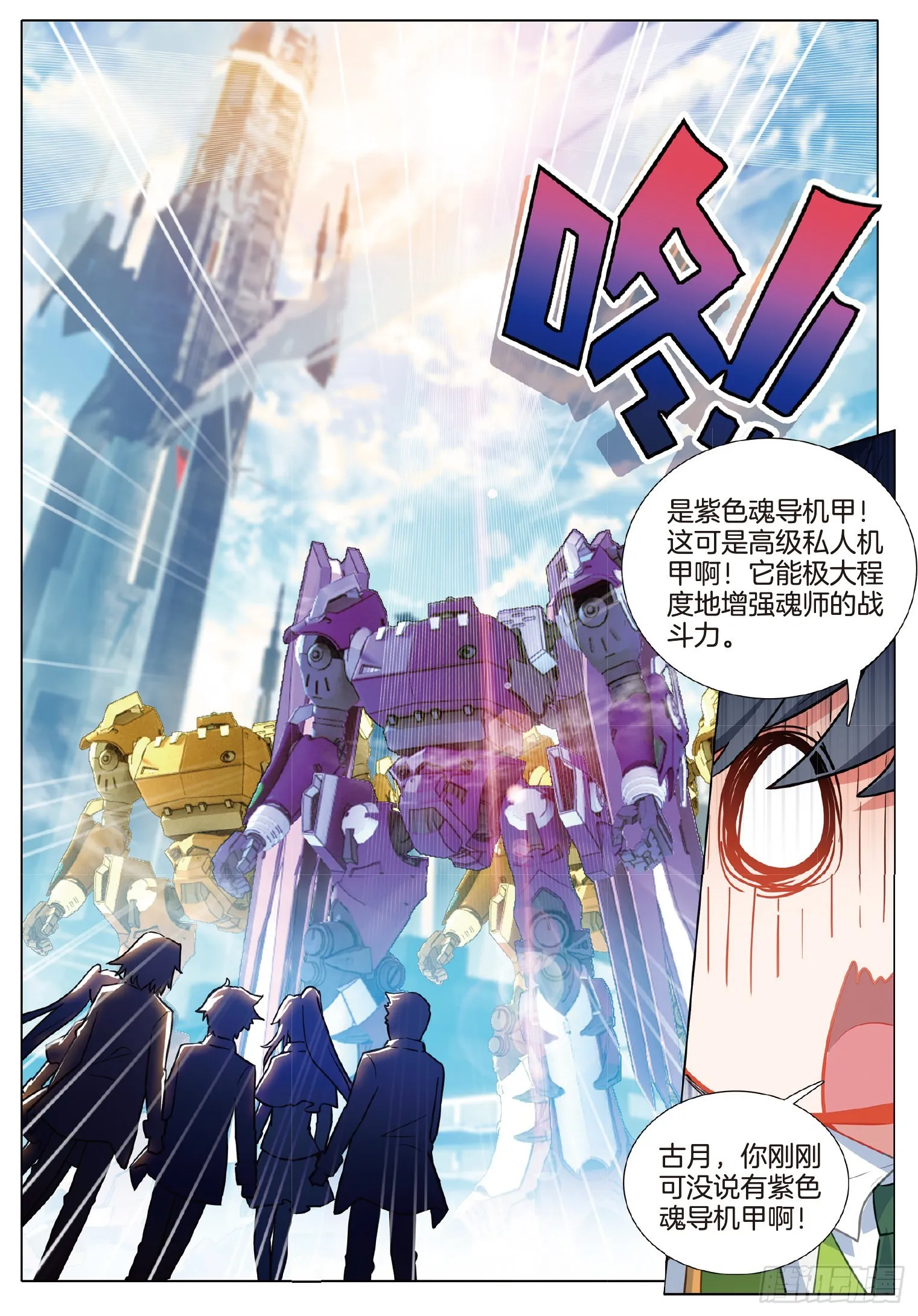 254 瞬间取胜 第11页