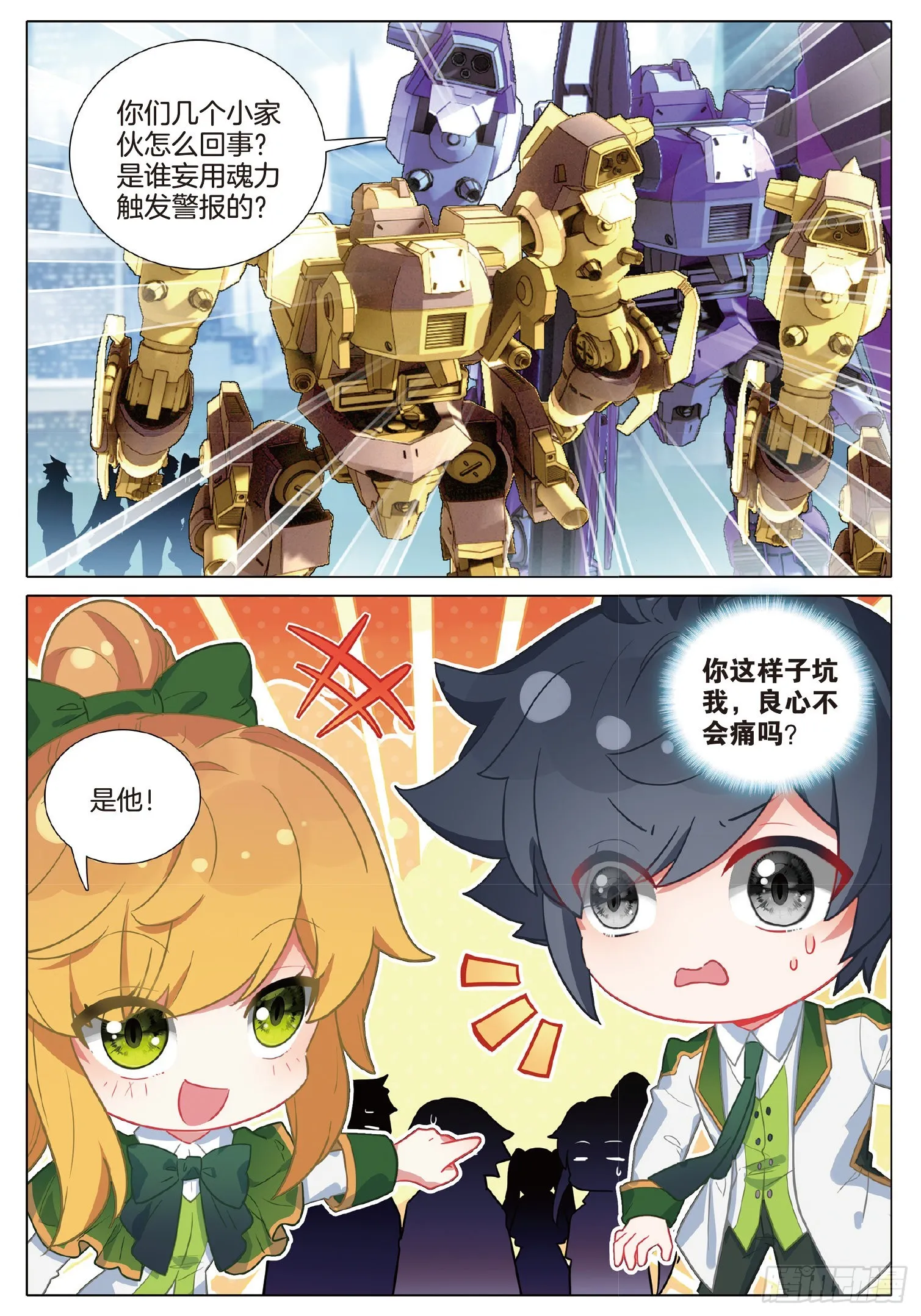 254 瞬间取胜 第12页