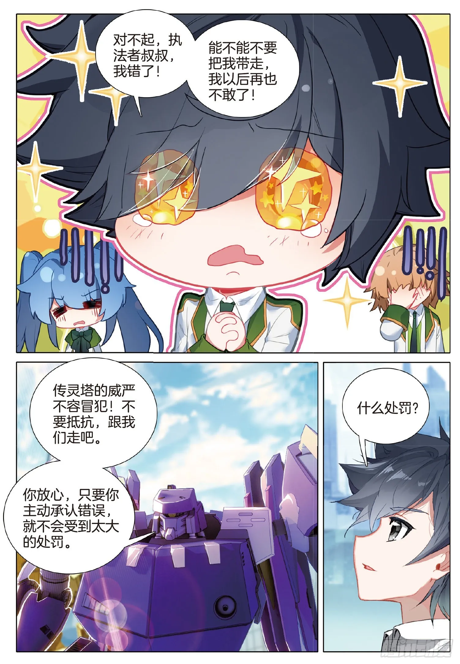 254 瞬间取胜 第13页