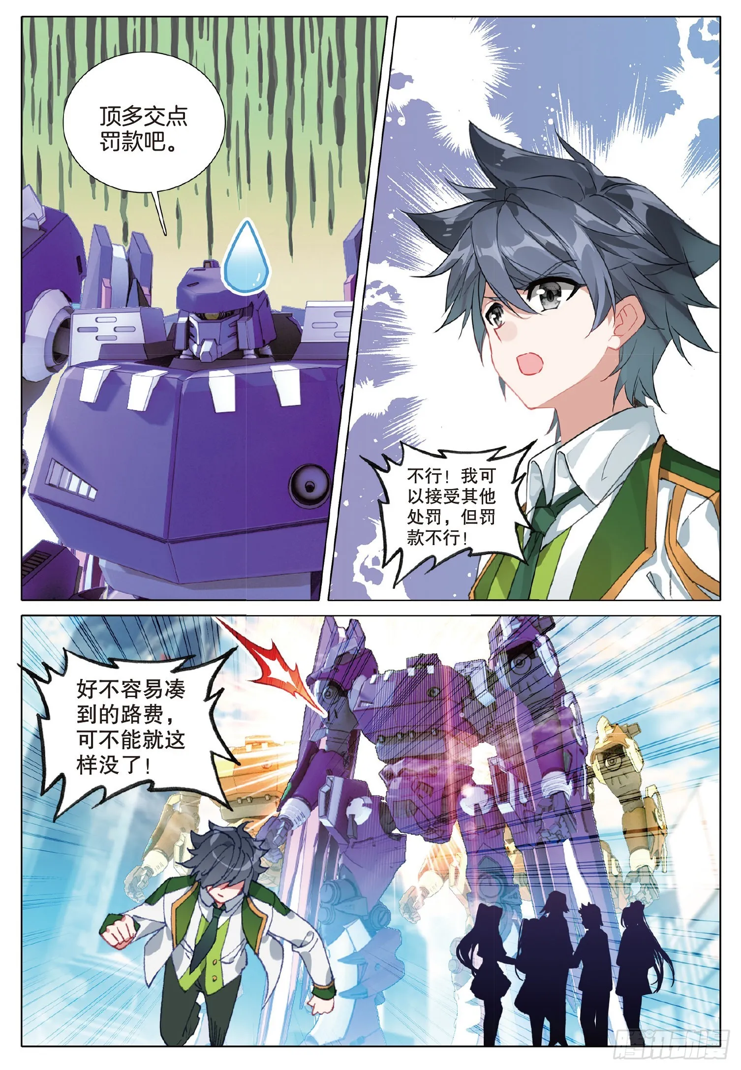 254 瞬间取胜 第14页