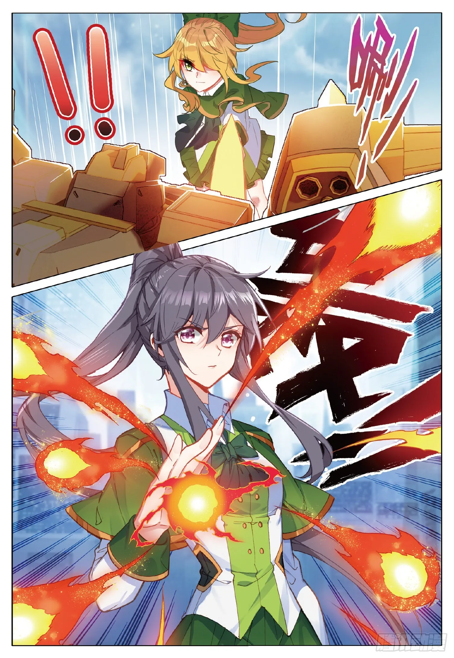 254 瞬间取胜 第16页