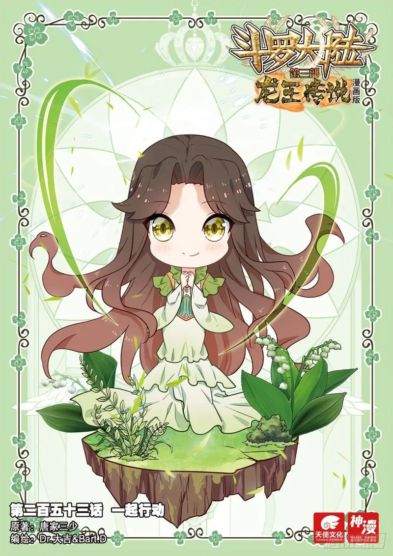 253 一起行动 第1页