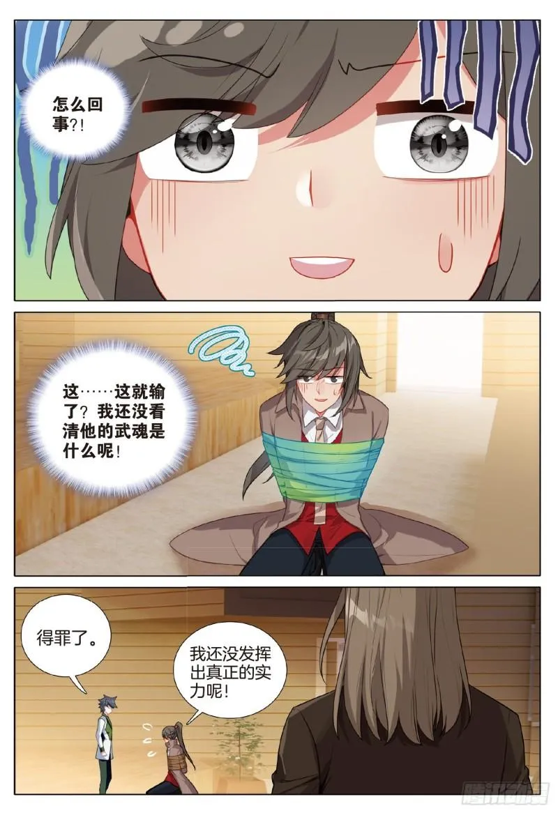 253 一起行动 第2页