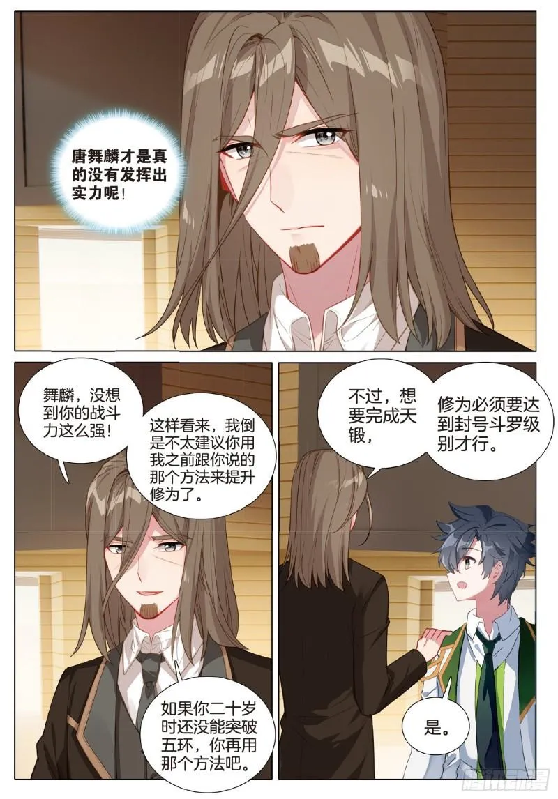 253 一起行动 第3页