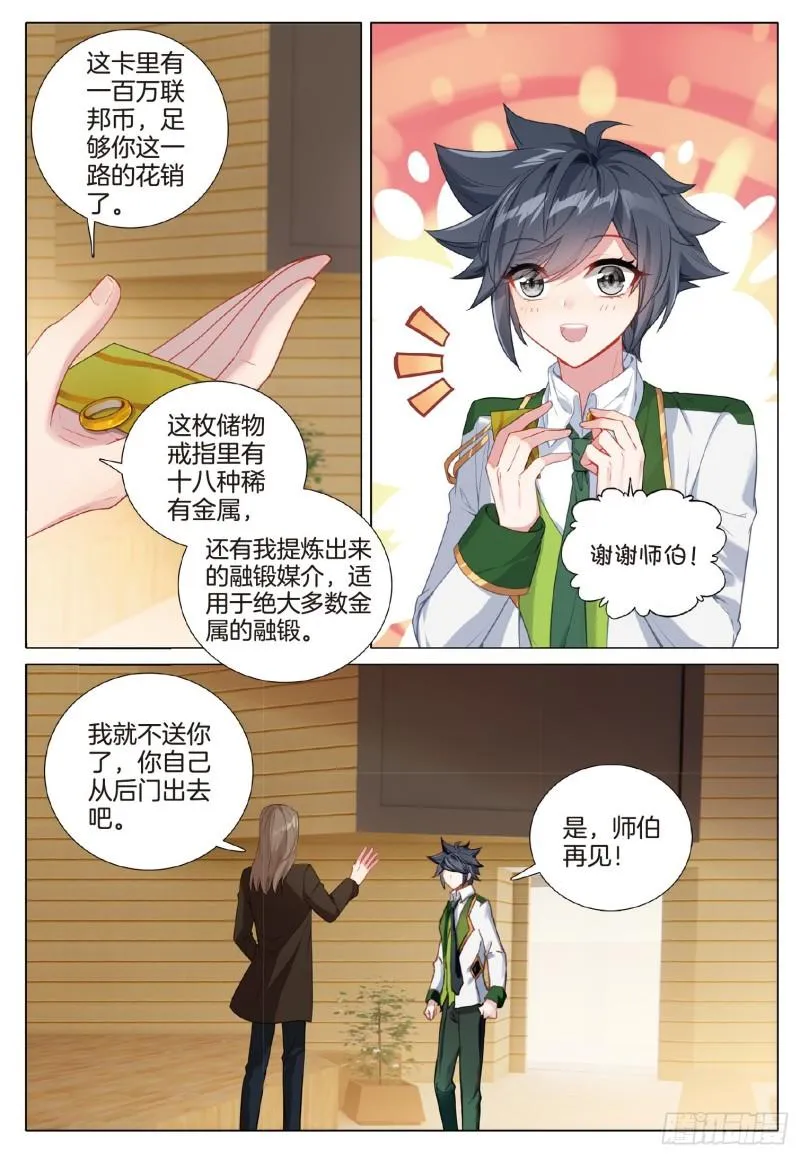 253 一起行动 第4页