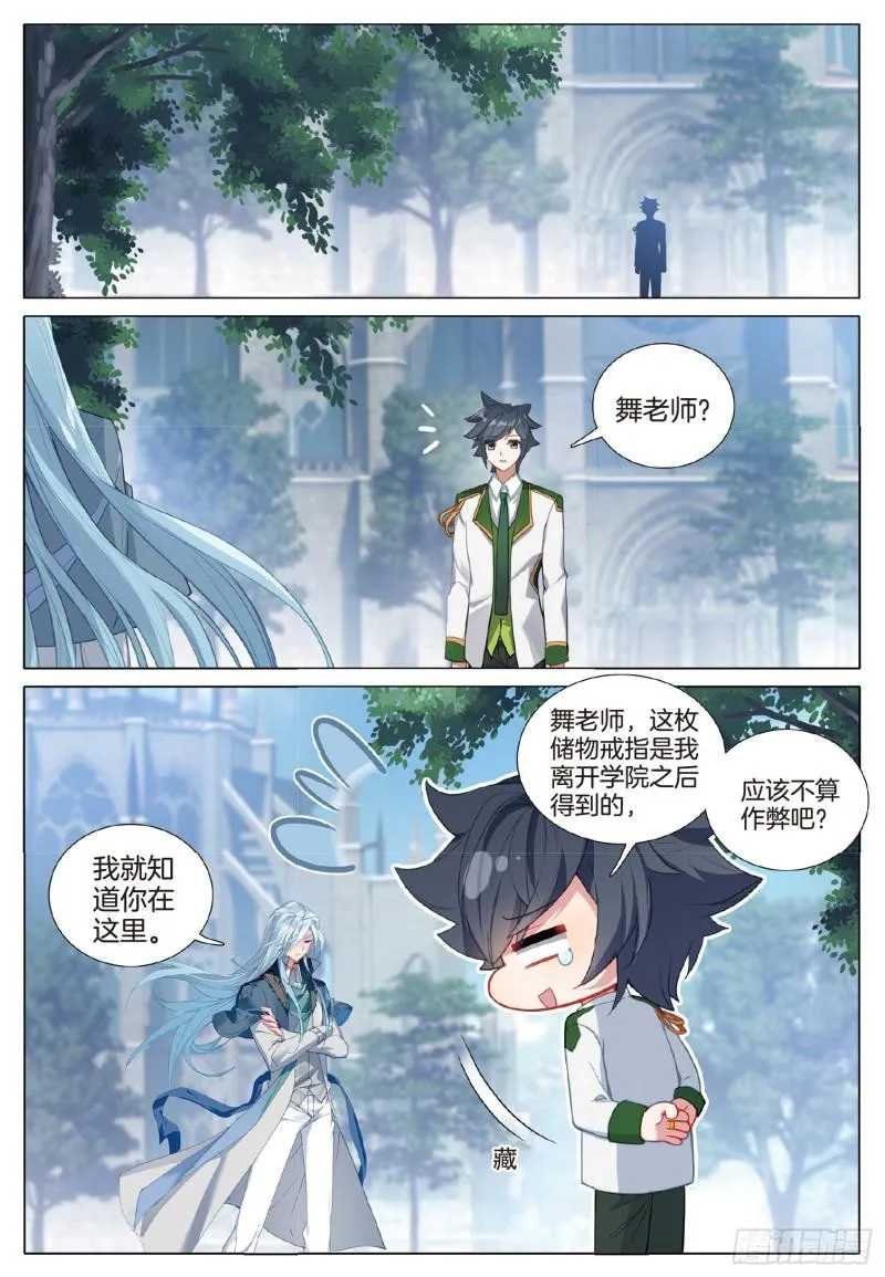 253 一起行动 第5页