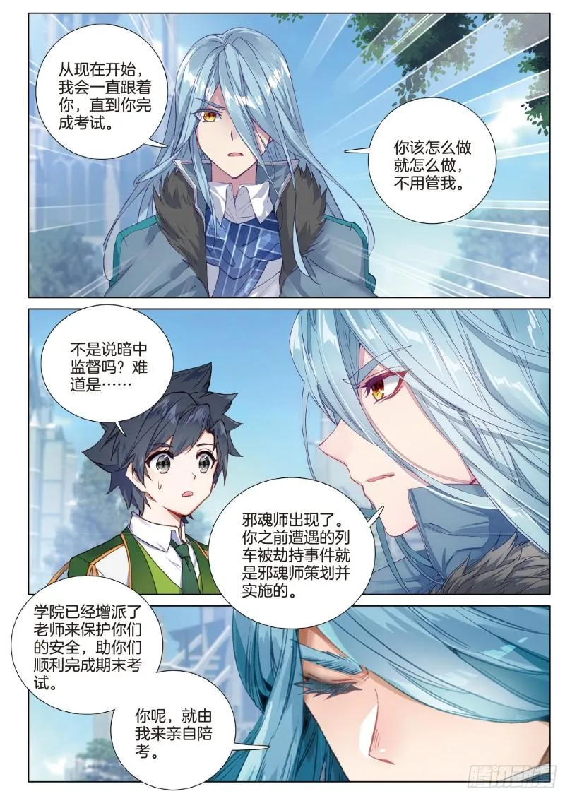 253 一起行动 第6页