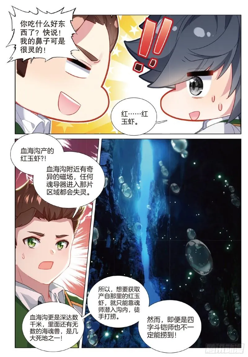 253 一起行动 第8页