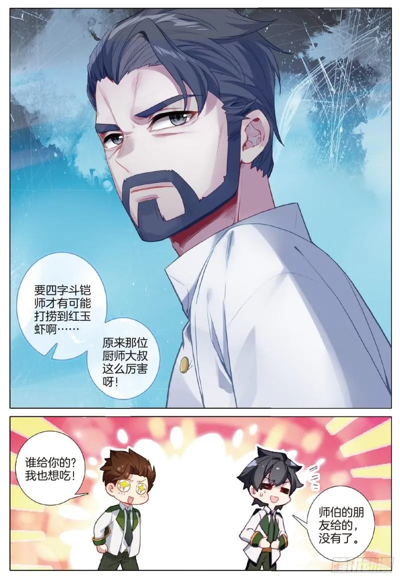 253 一起行动 第9页