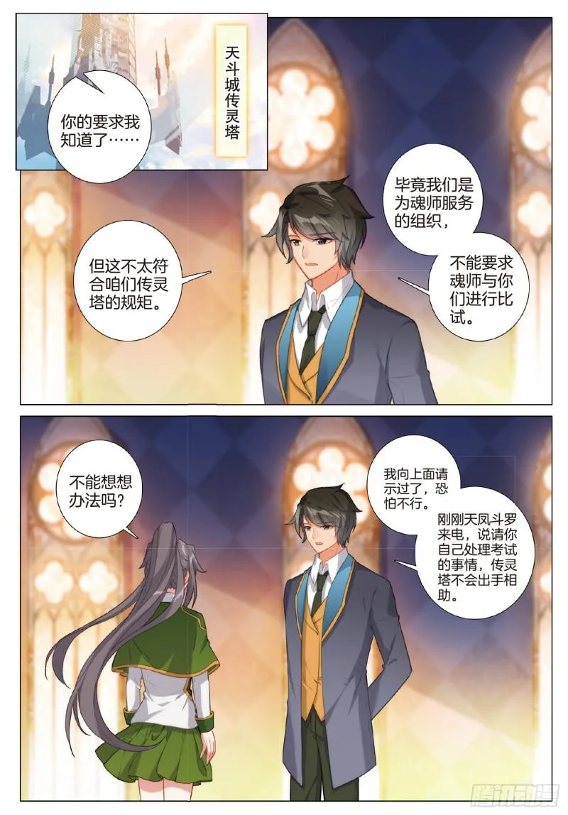 253 一起行动 第11页