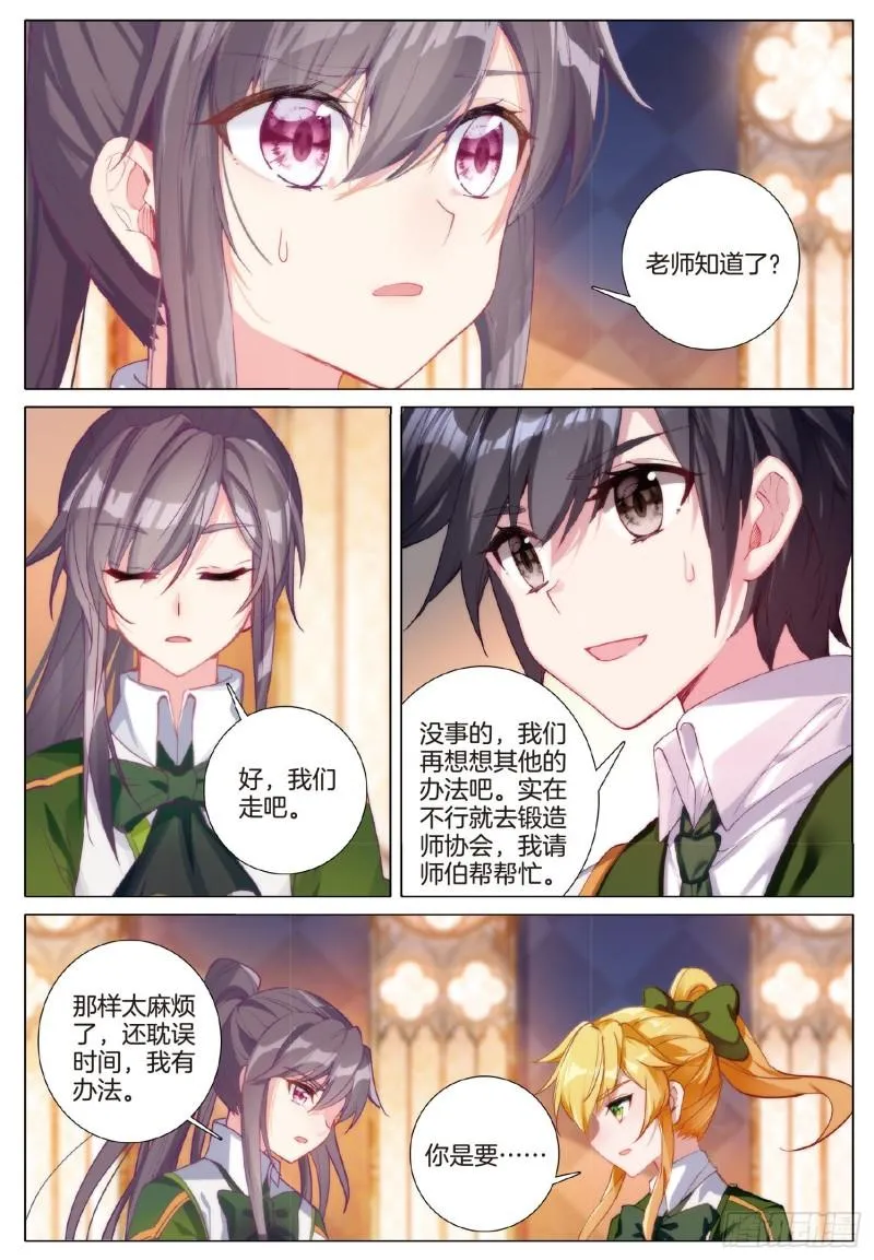 253 一起行动 第12页