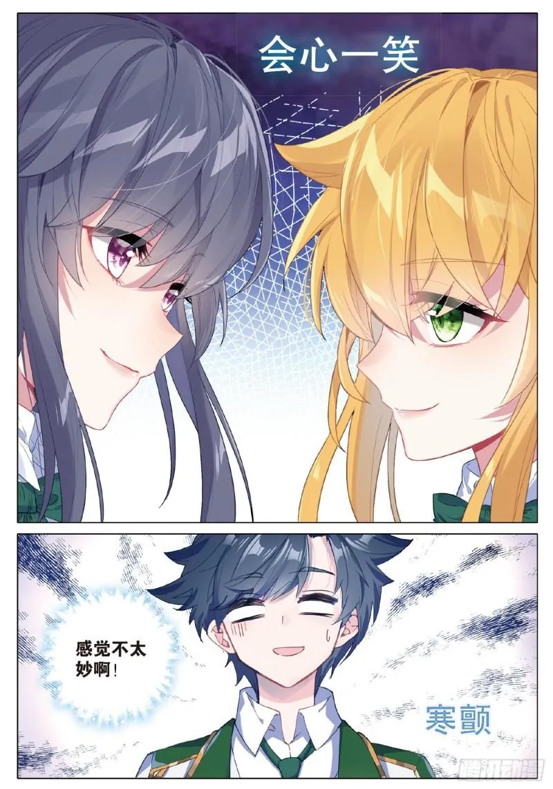 253 一起行动 第13页