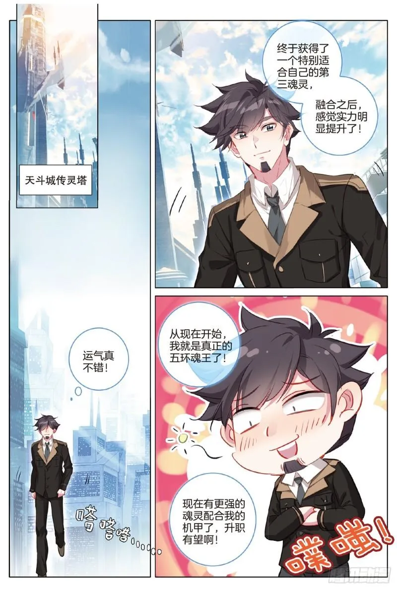 253 一起行动 第14页