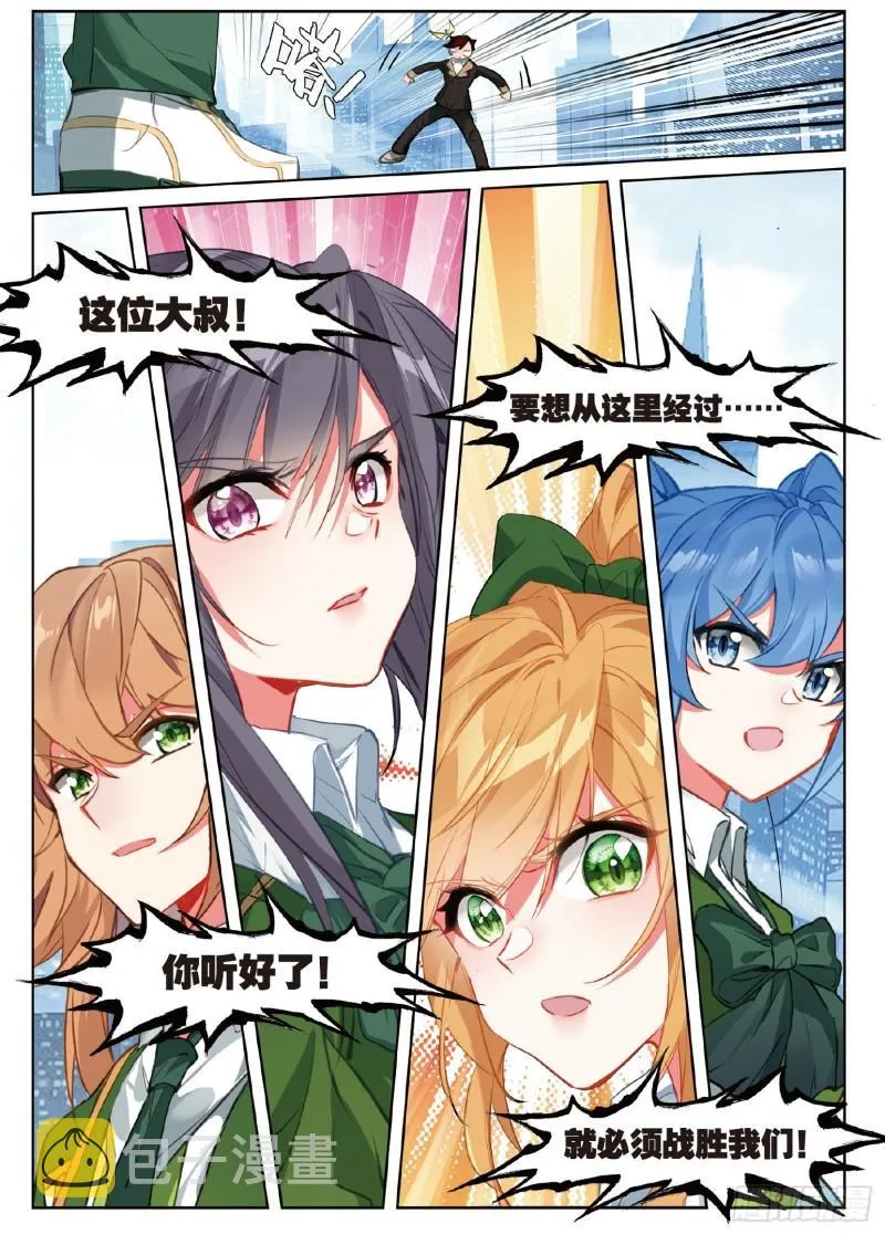 253 一起行动 第15页