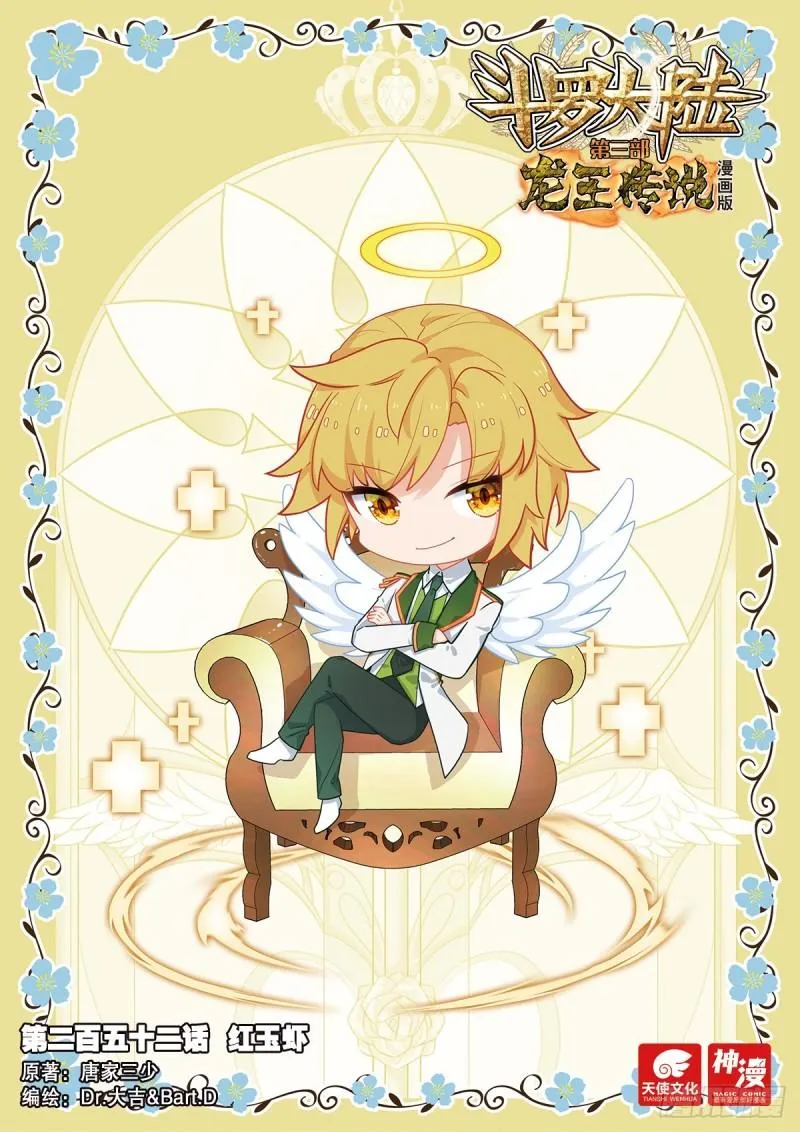 252 红玉虾 第1页