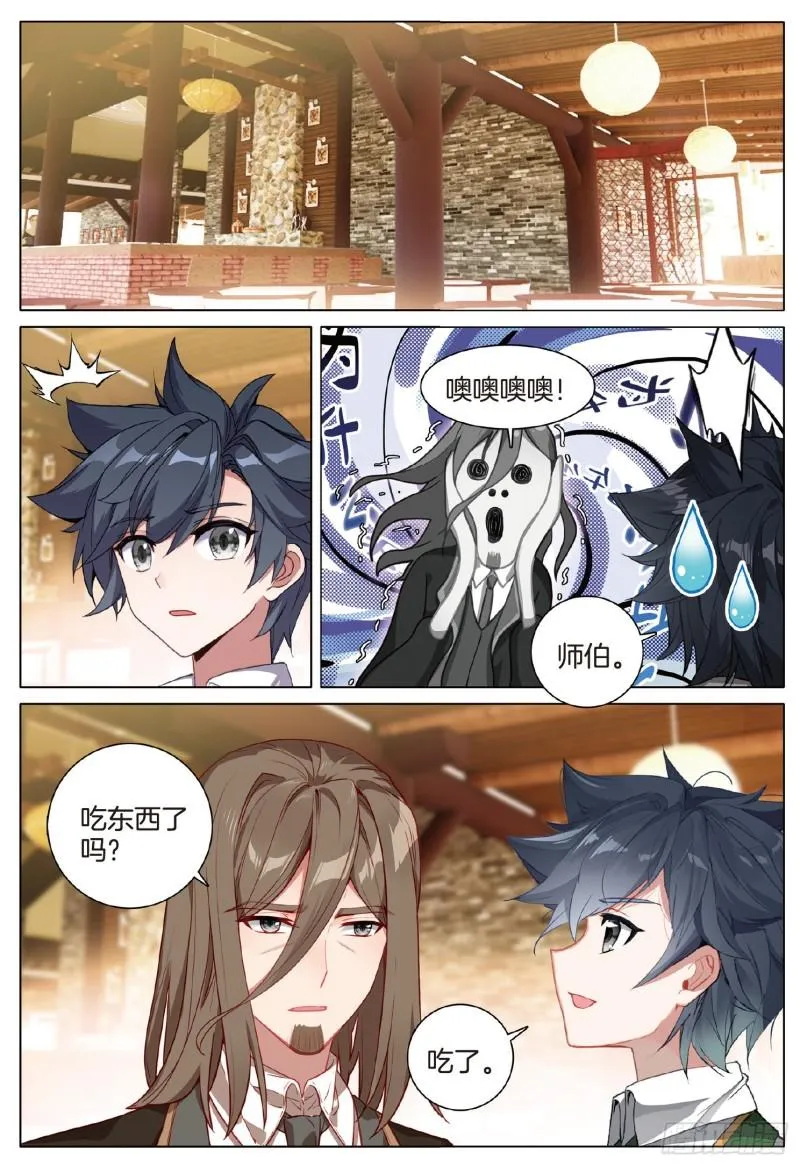 252 红玉虾 第2页
