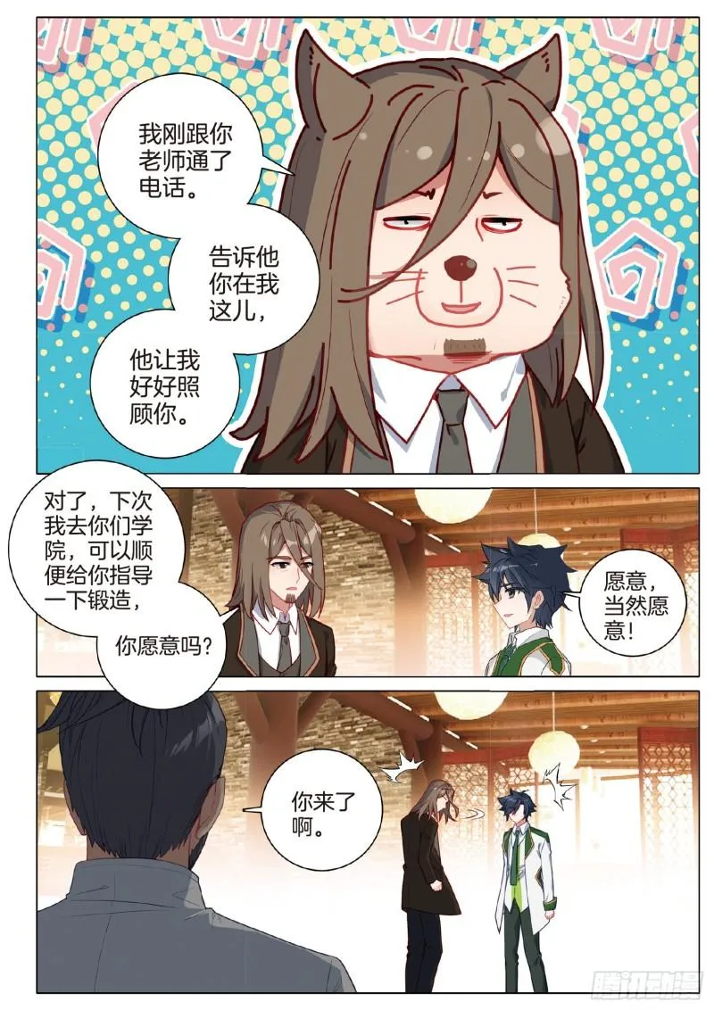 252 红玉虾 第3页