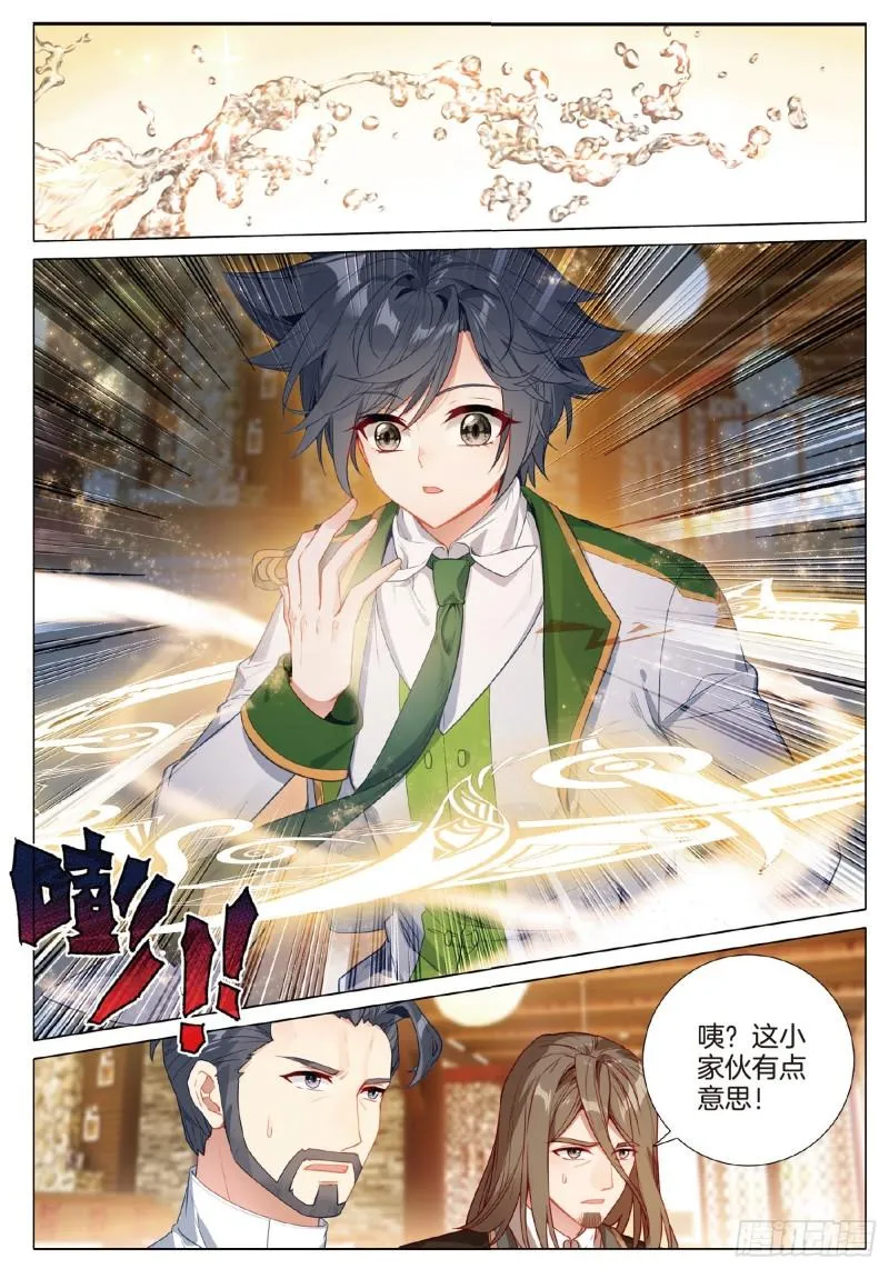 252 红玉虾 第8页