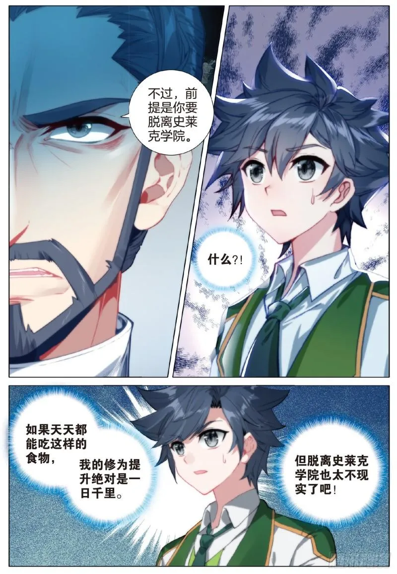 252 红玉虾 第11页