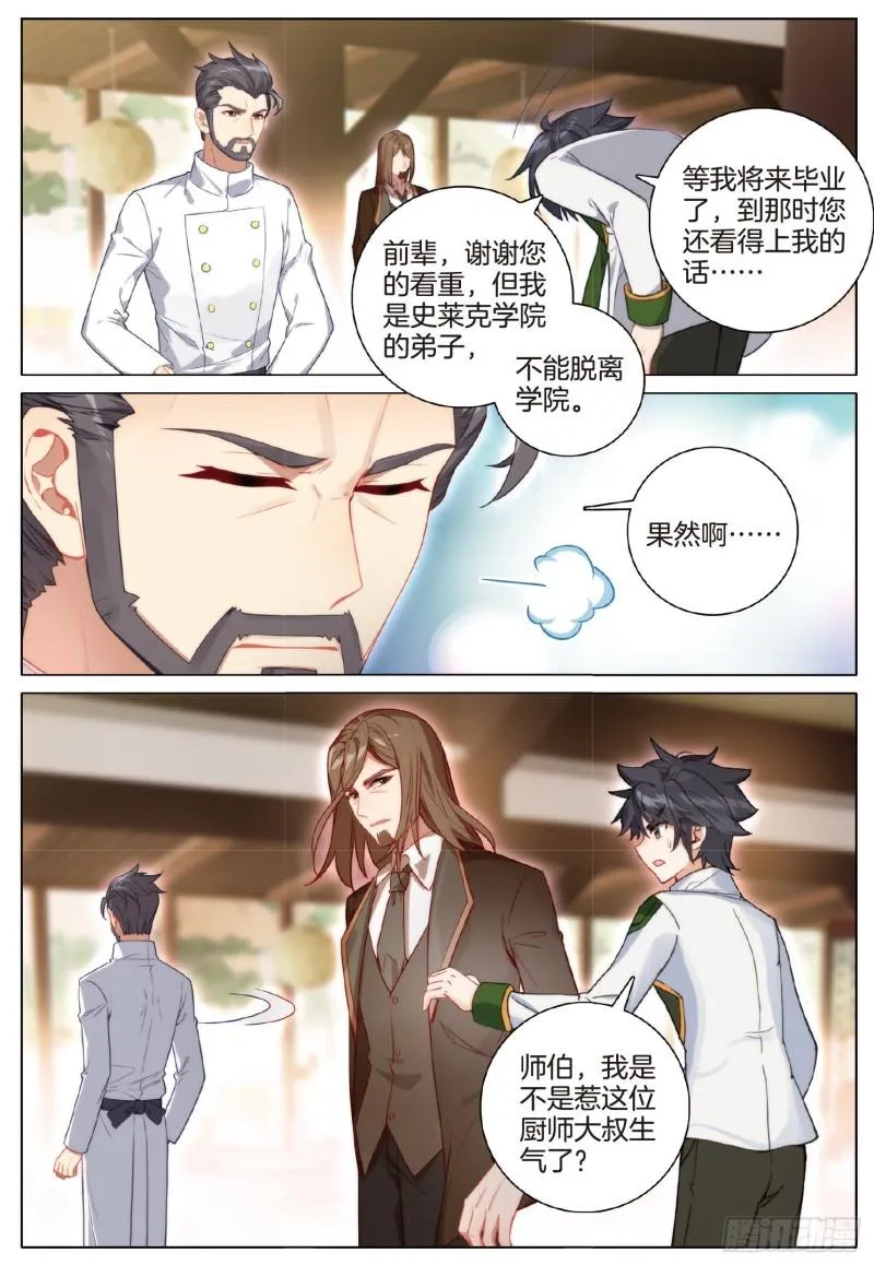 252 红玉虾 第12页