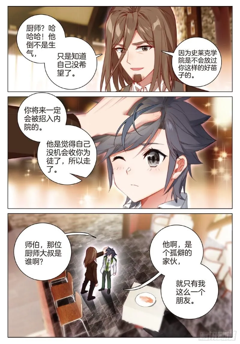252 红玉虾 第13页