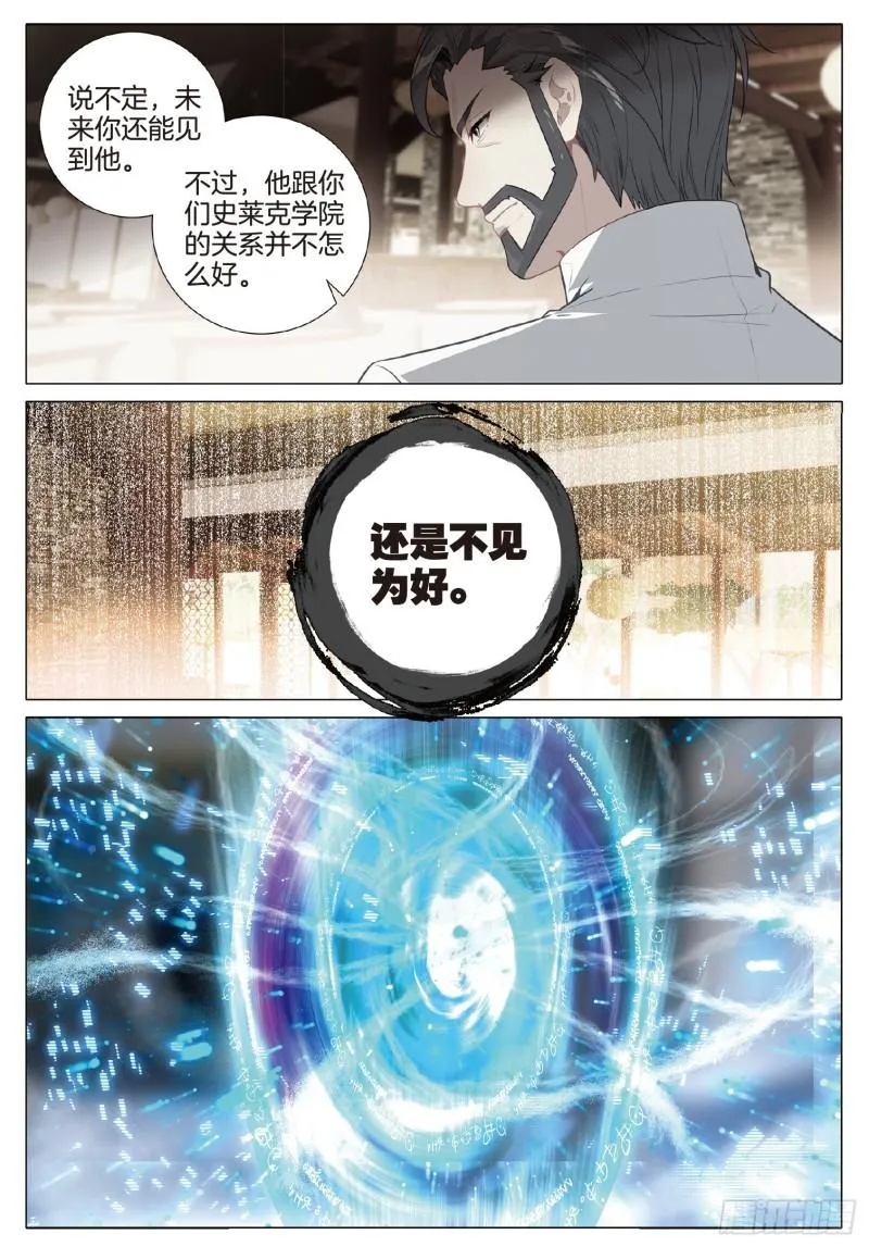 252 红玉虾 第14页