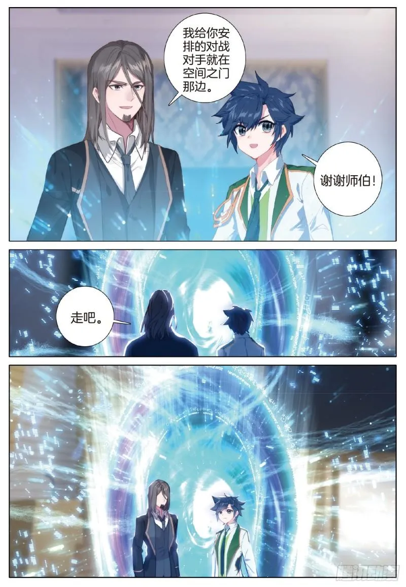 252 红玉虾 第15页