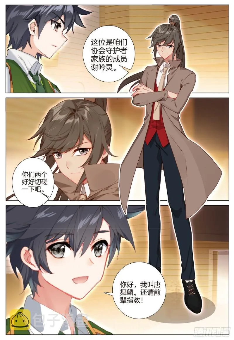 252 红玉虾 第16页