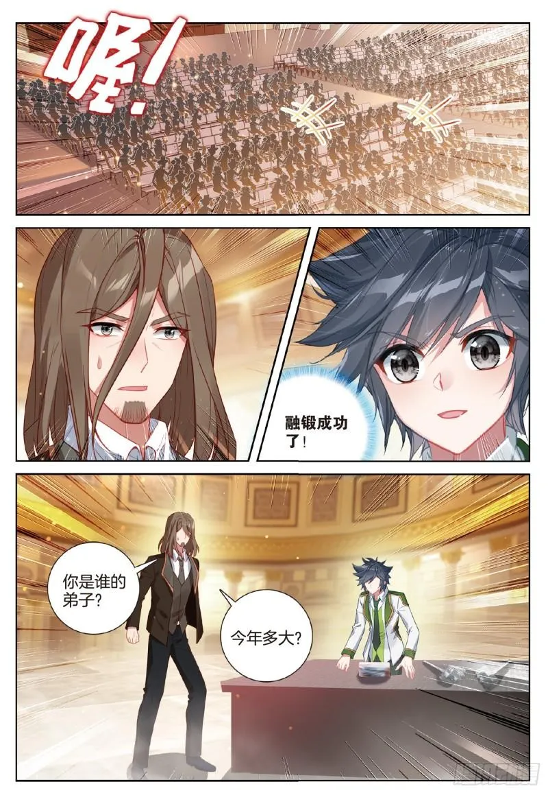 251 原来是师伯 第2页